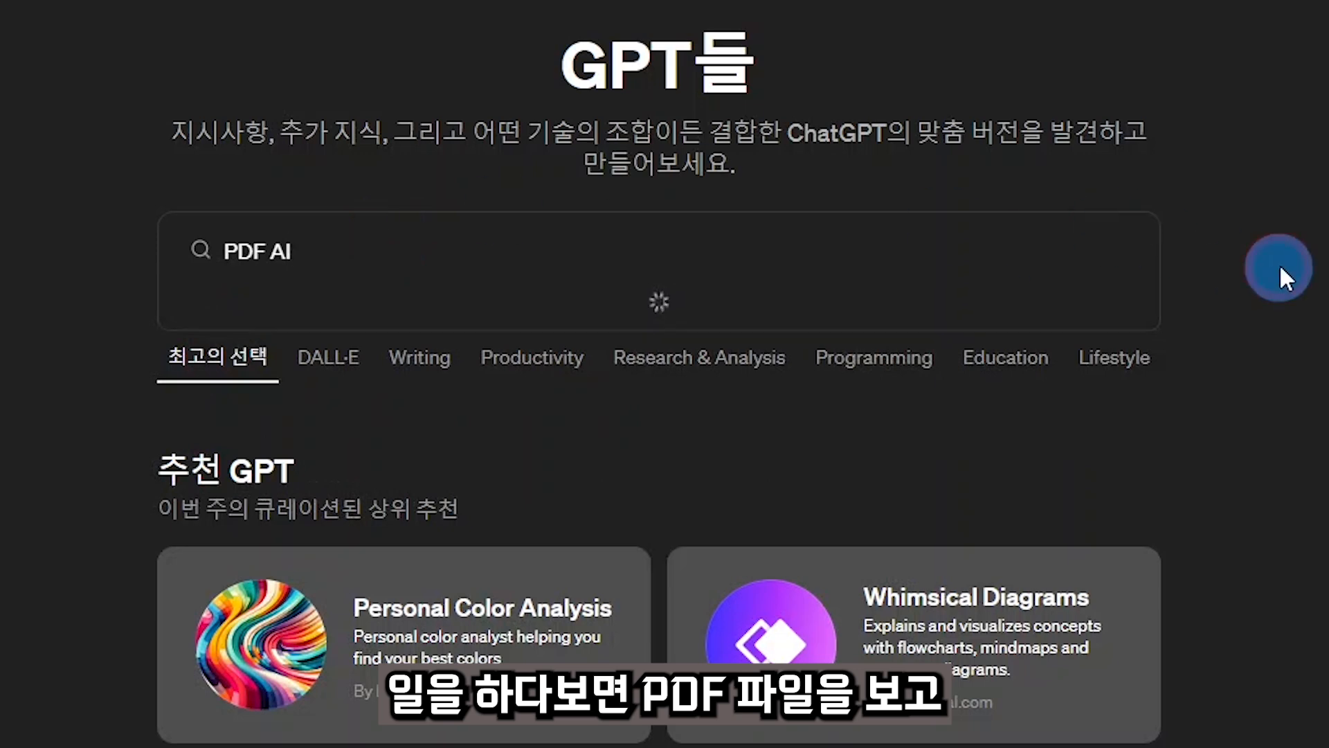 PDF AI GPT 화면