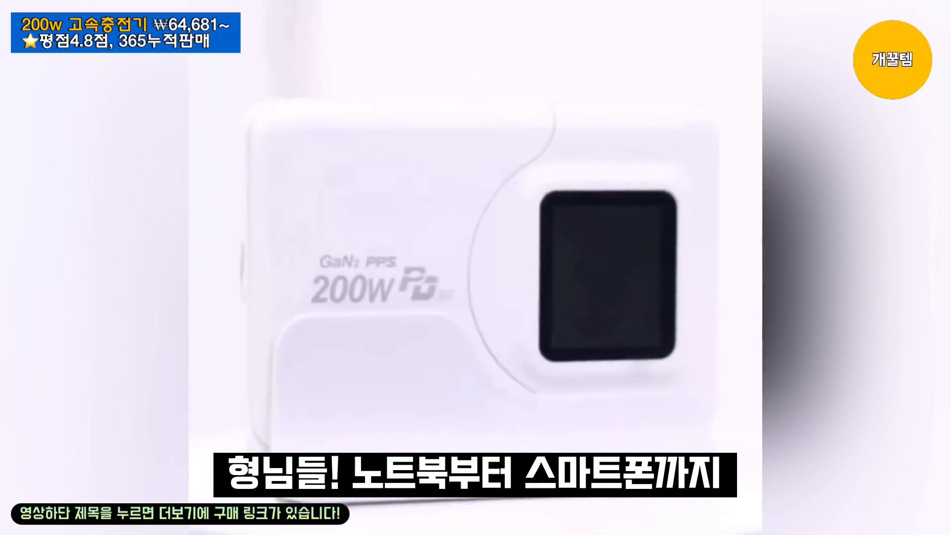 200w 고속충전기