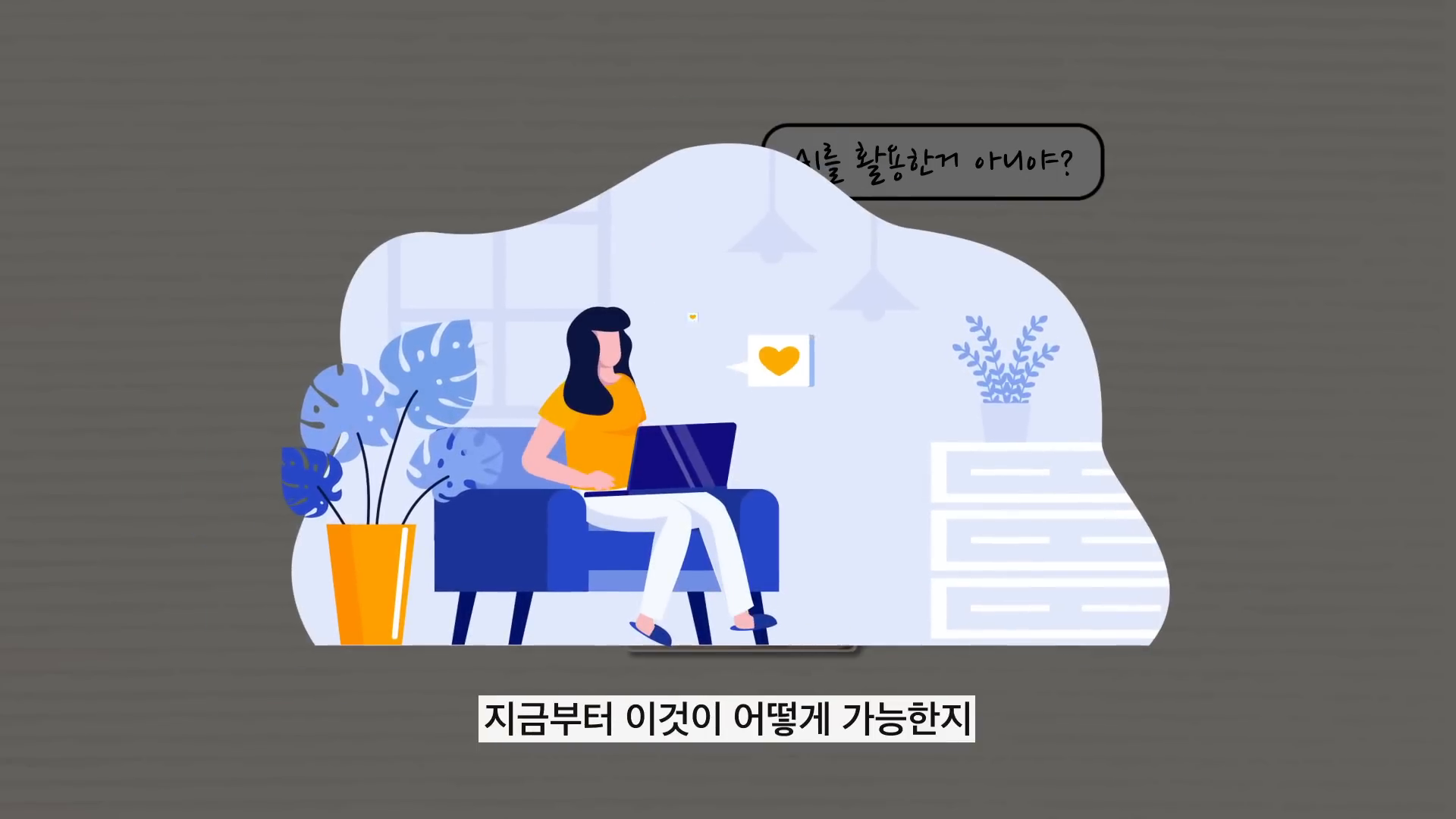 유튜브 힐링 영상 제작 설명