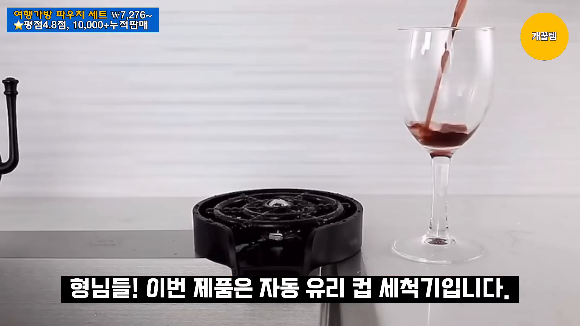 자동 컵 세척기