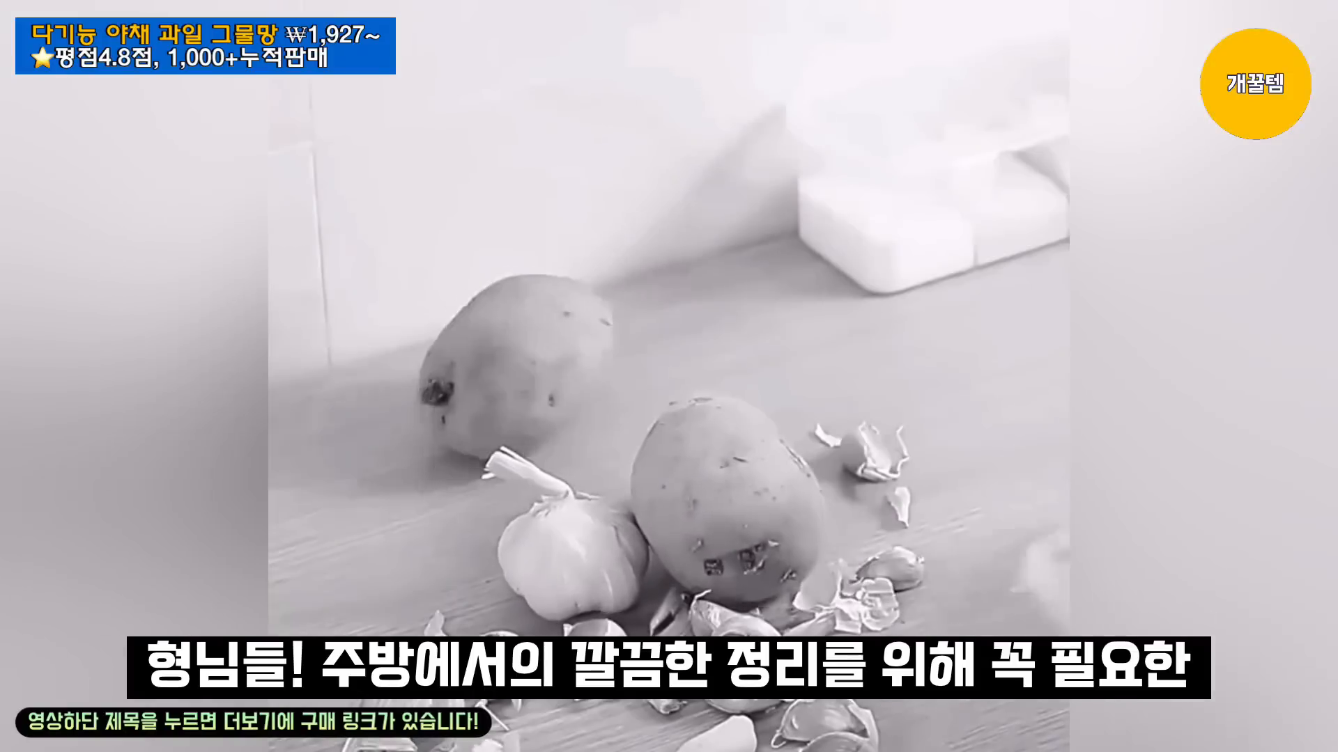 다기능 야채 과일 그물망