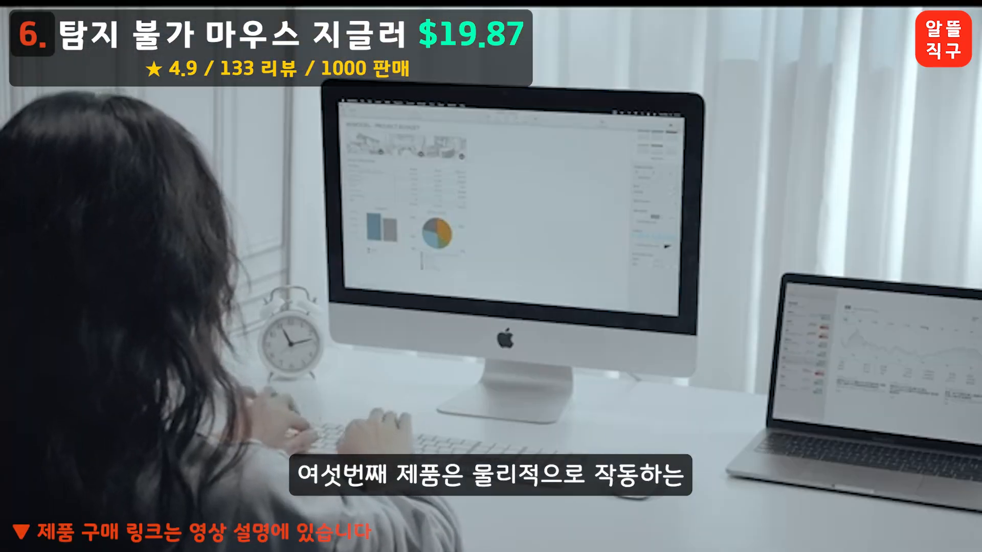 탐지 불가 마우스 지글러