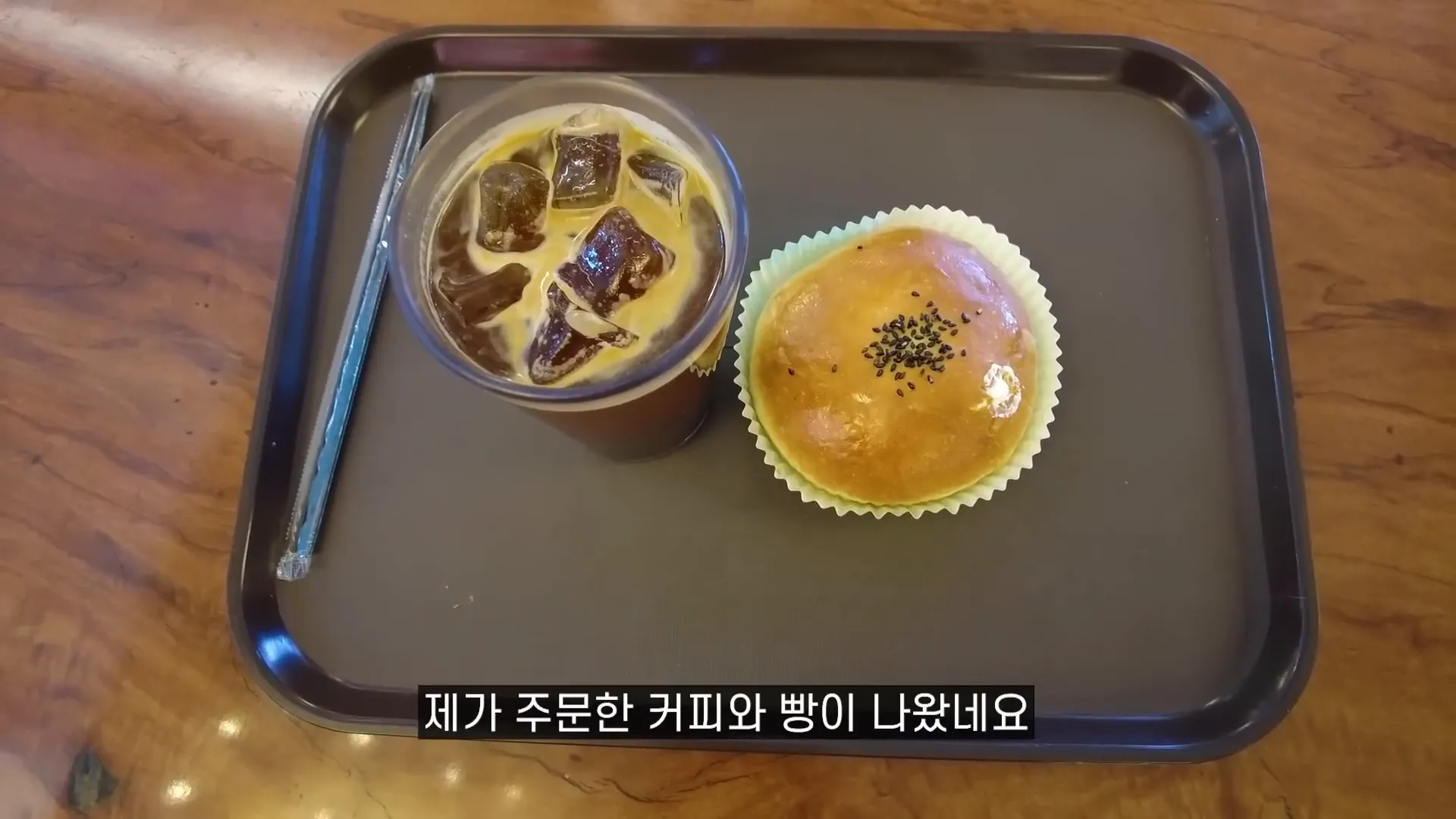 커피와 빵