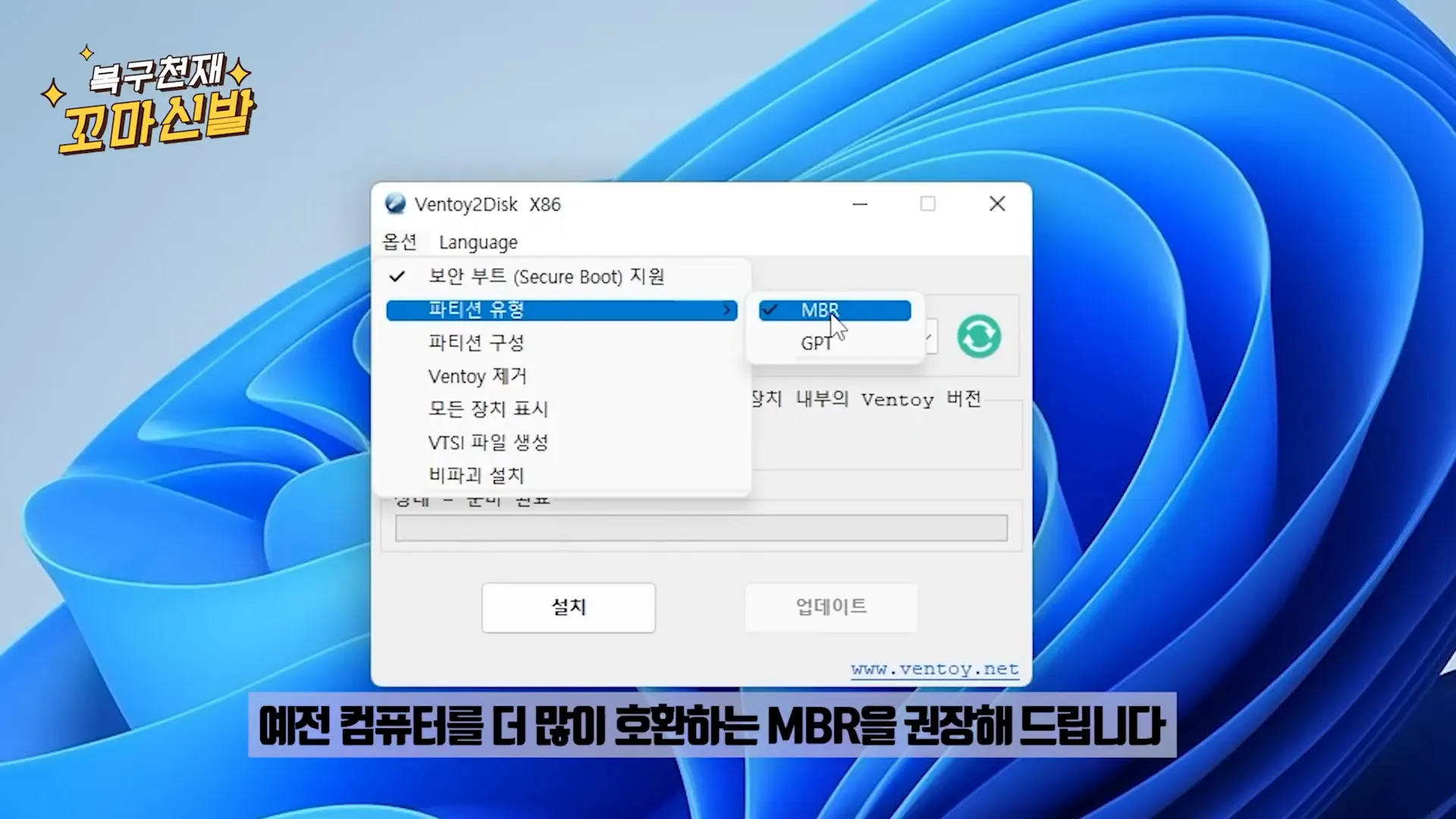 벤토이 설치 과정