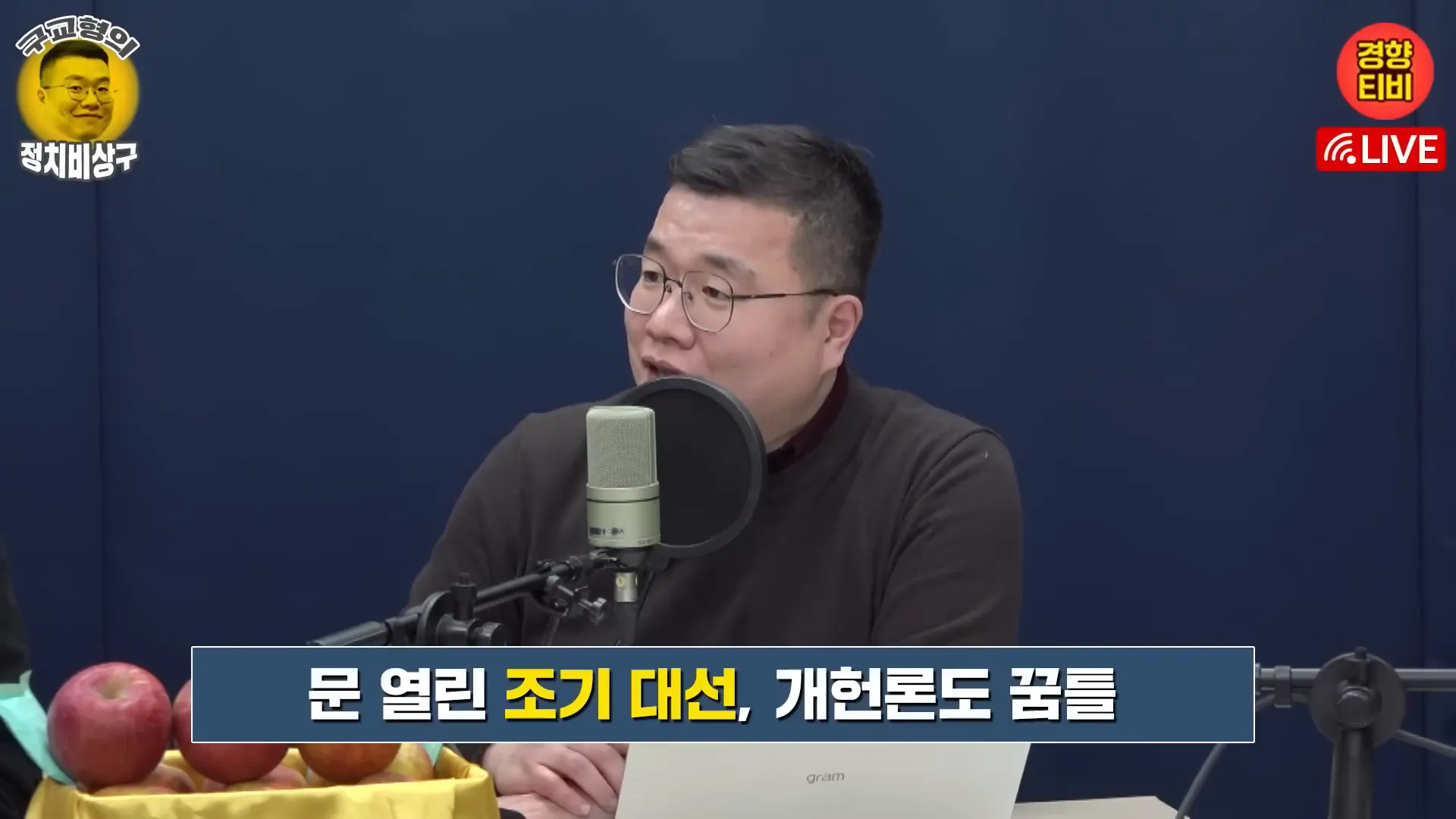 여론 조사 결과에 대한 논의