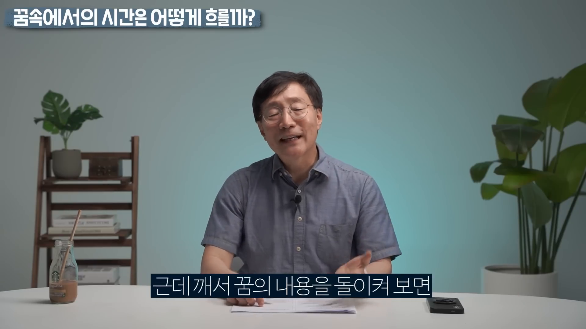 꿈속의 비현실적인 사건들