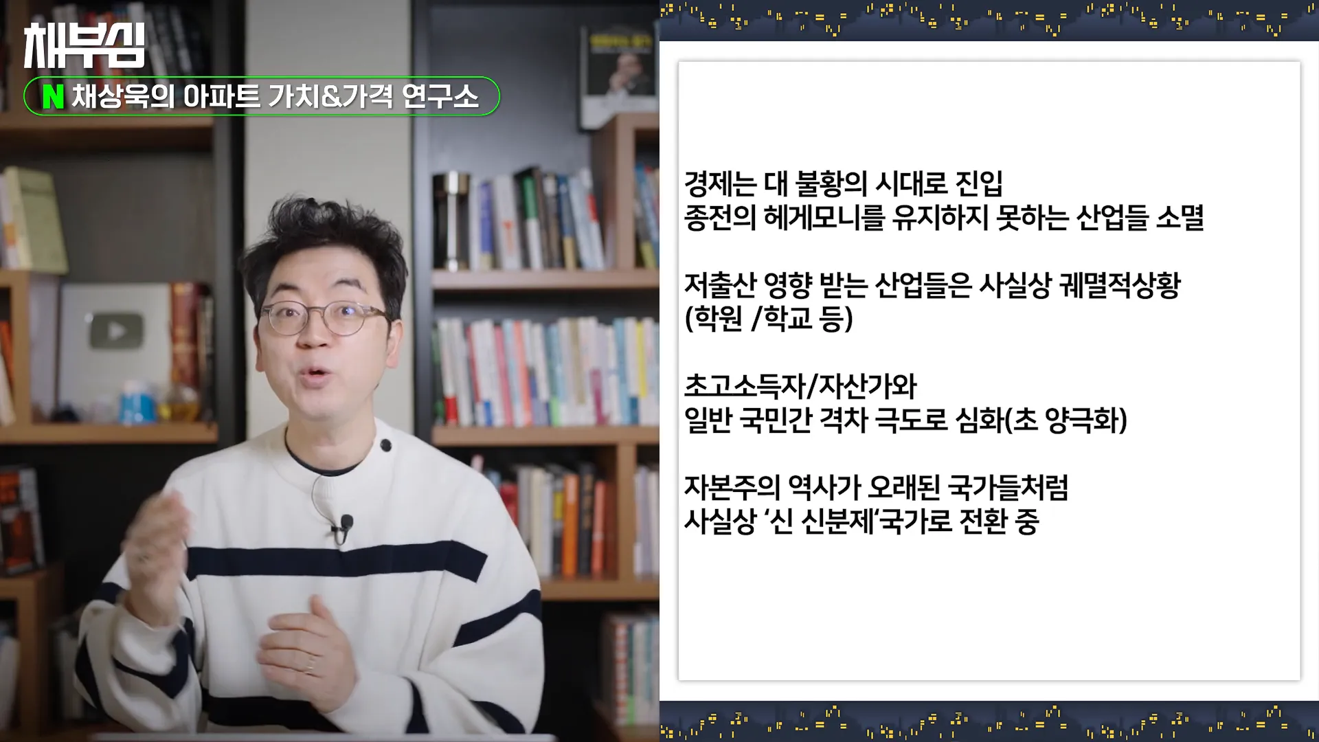 정치적 불안과 경제적 불황