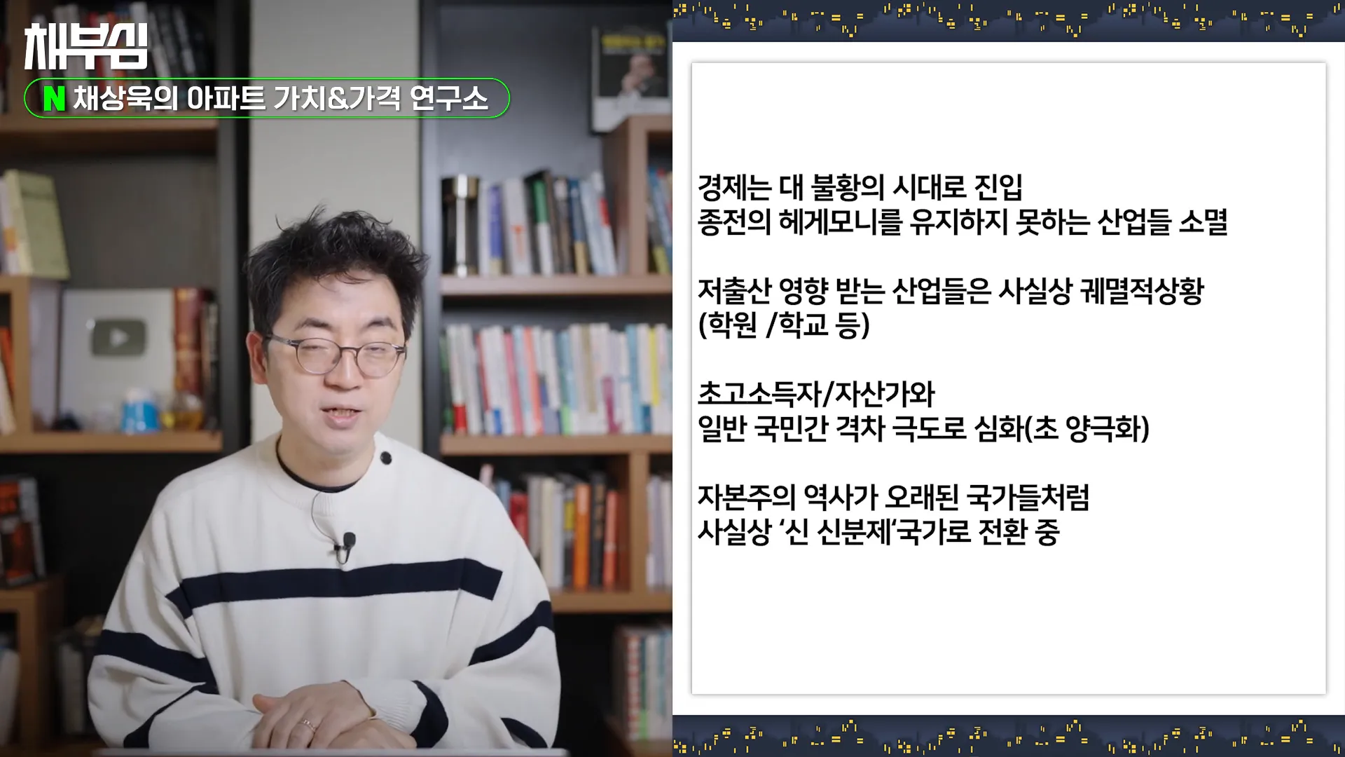 미래를 위한 대책 필요성