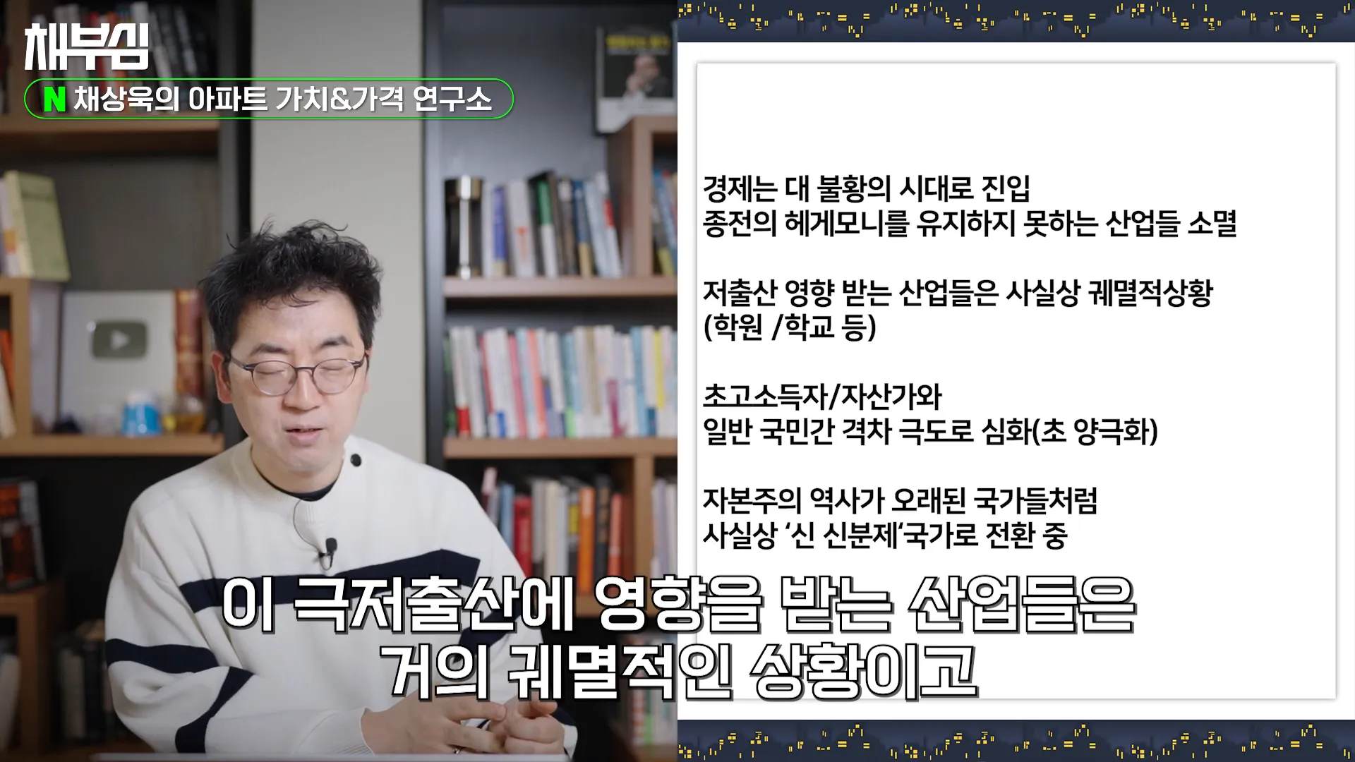 극저 출산 문제로 인해 영향을 받는 산업들