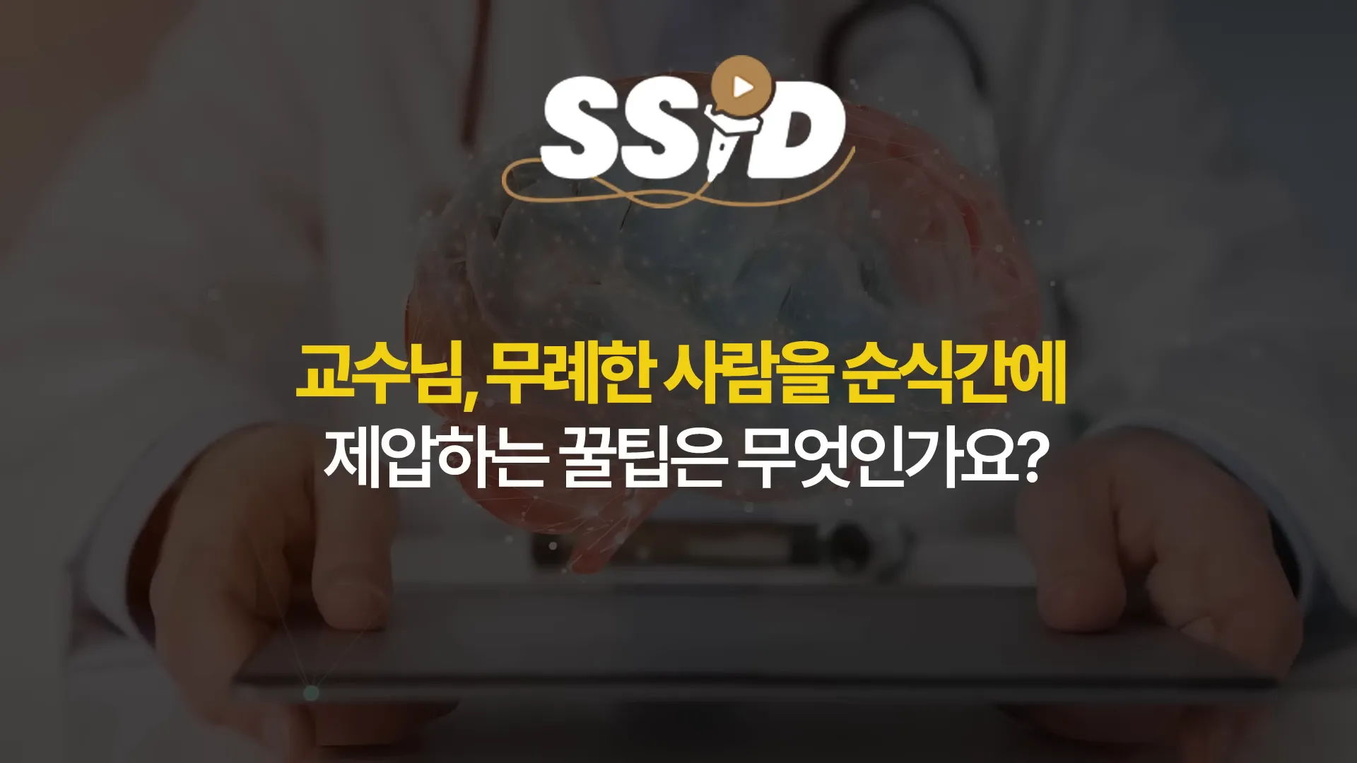 무례한 사람 대처 방법