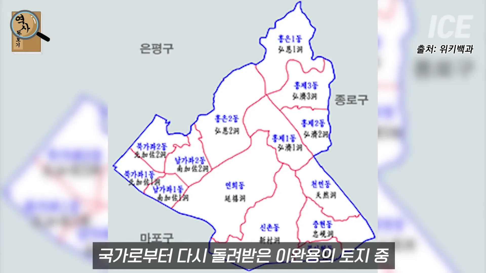 친일파 후손들의 현재