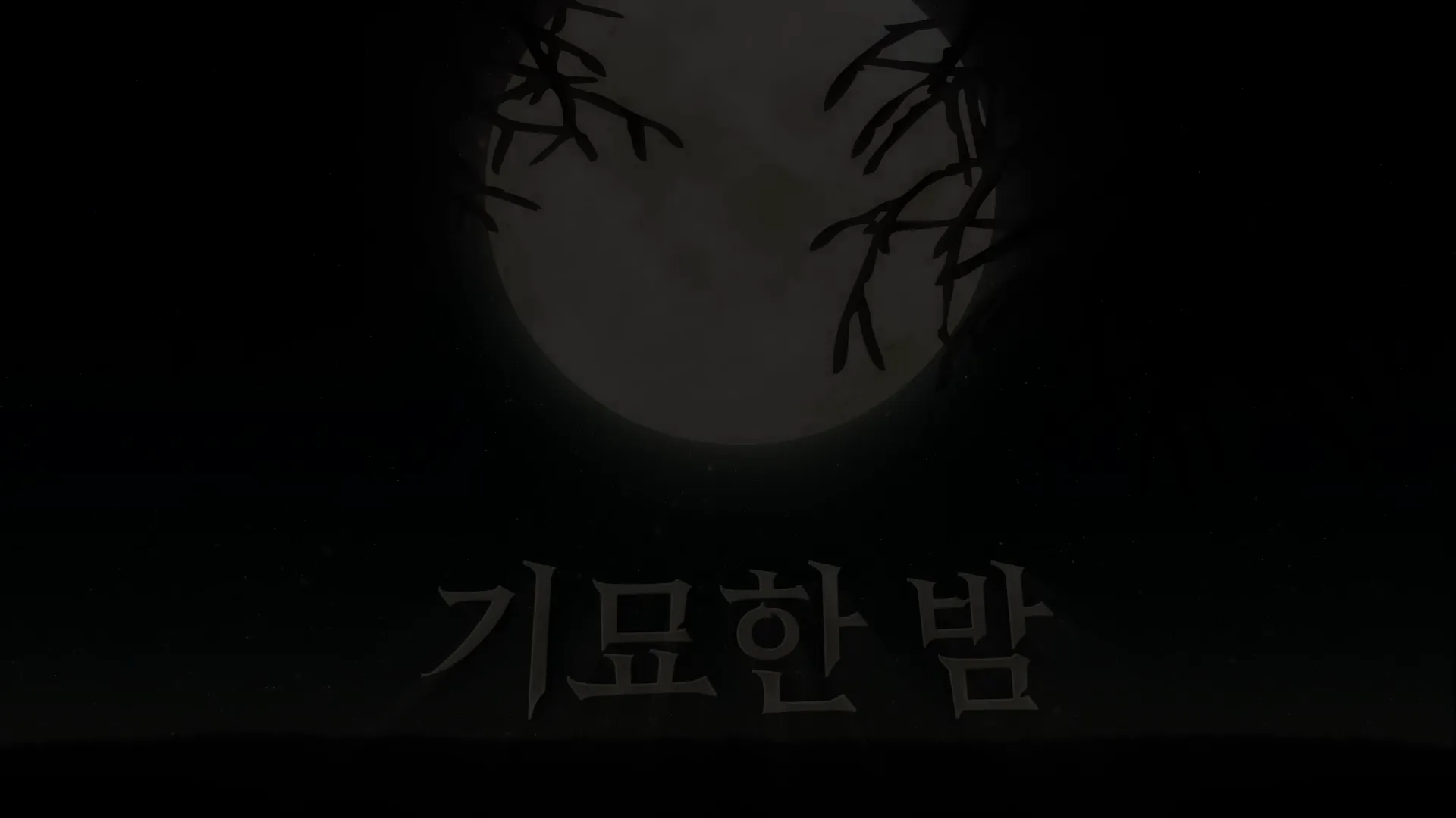 설공찬전의 역사적 중요성