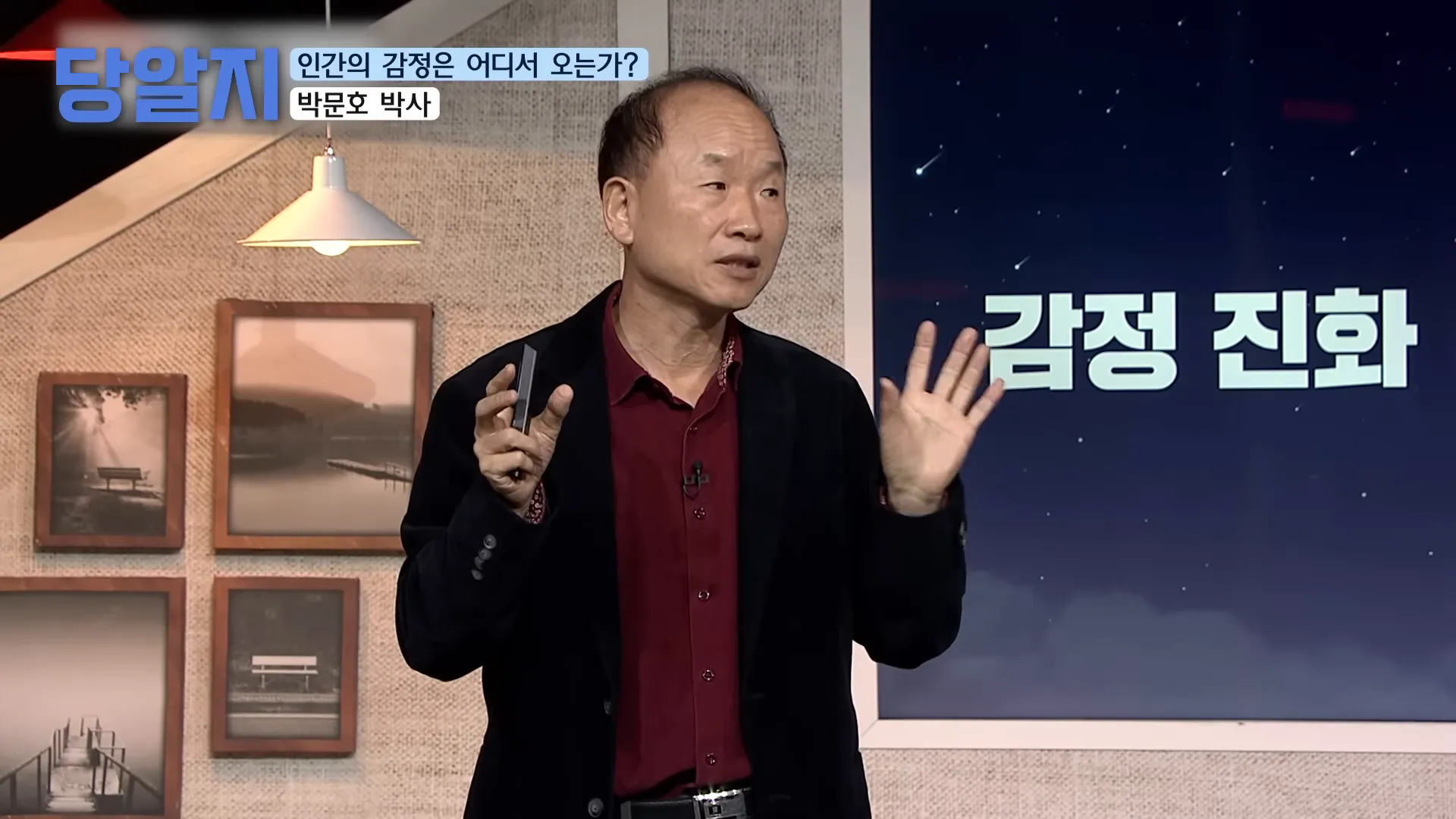 감정과 내장 신경의 관계