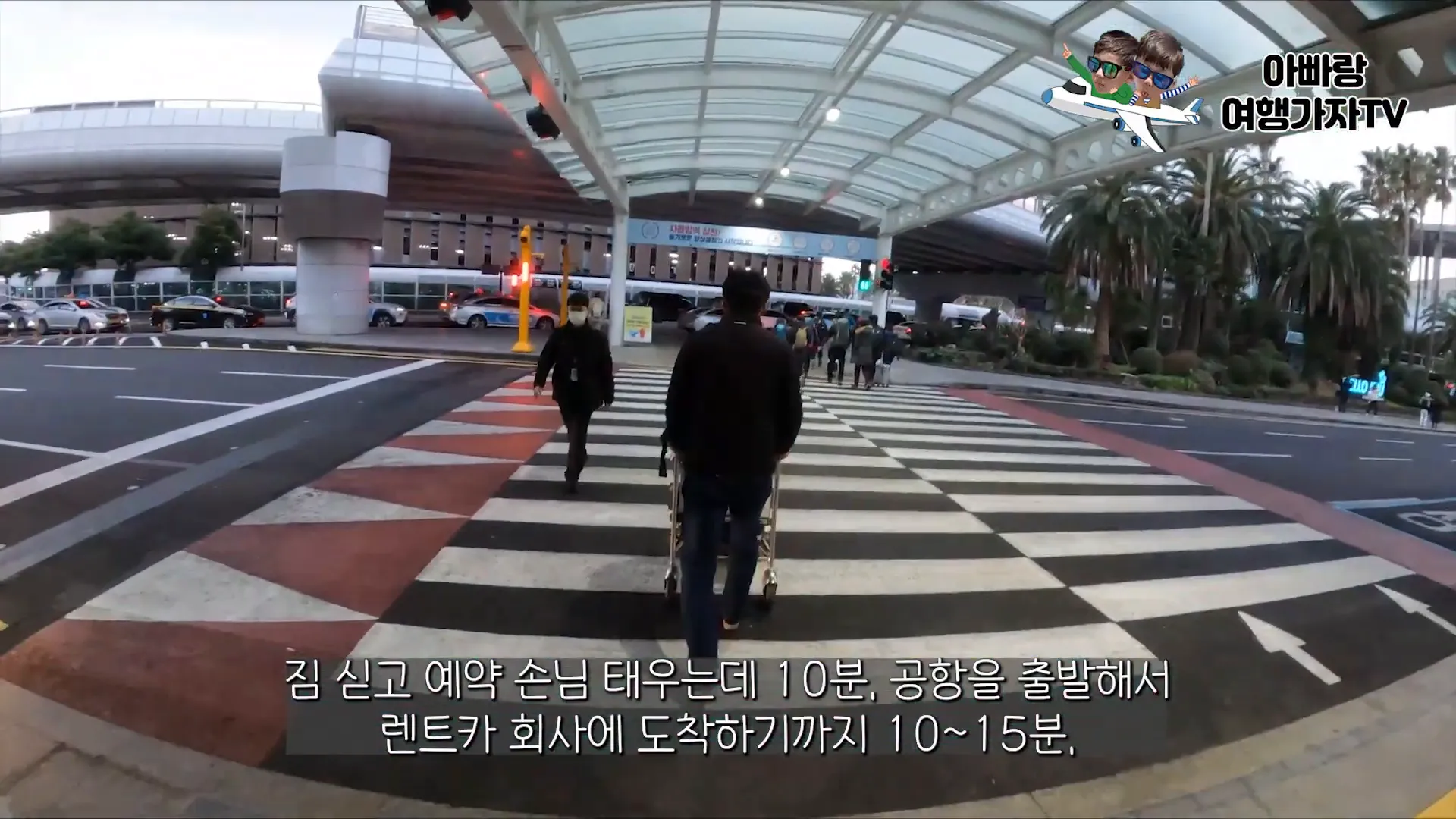 렌트카 대여 소요 시간 설명