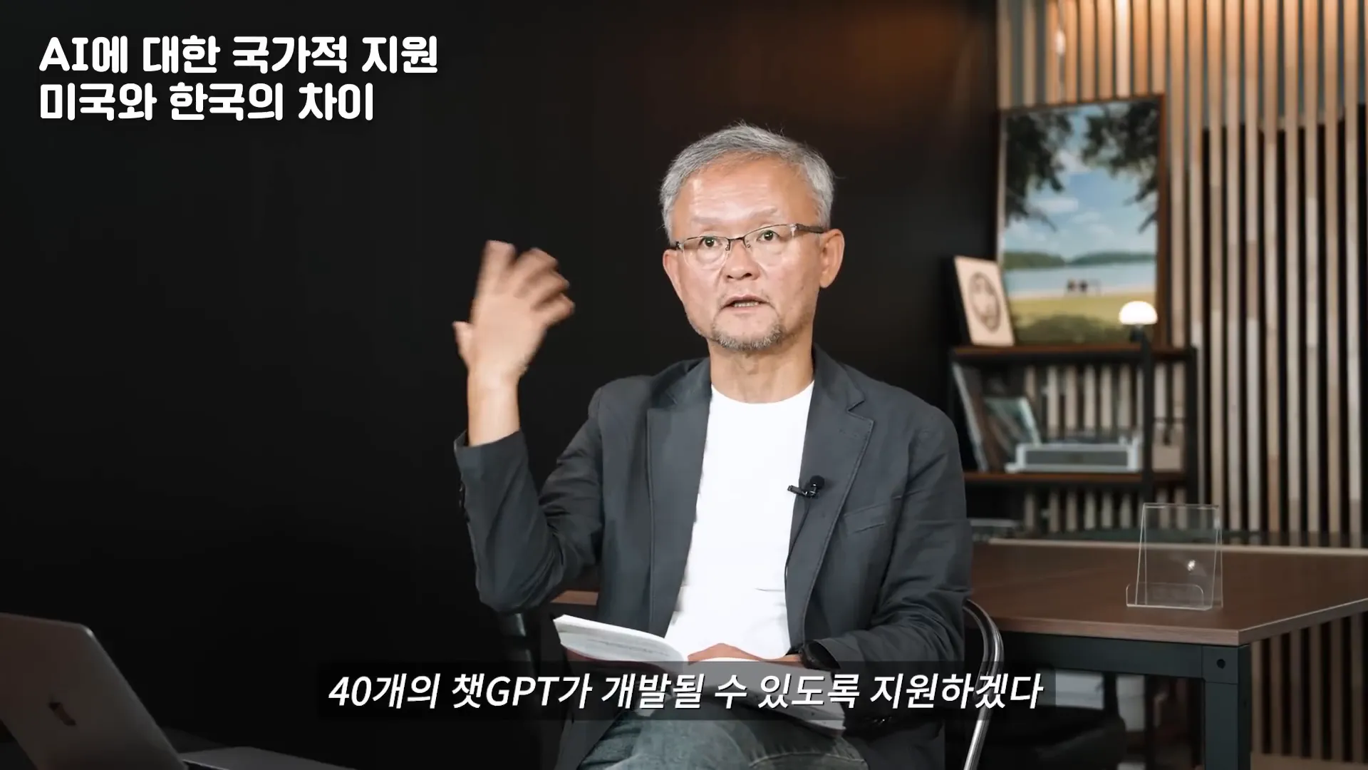 미국의 AI 지원 정책