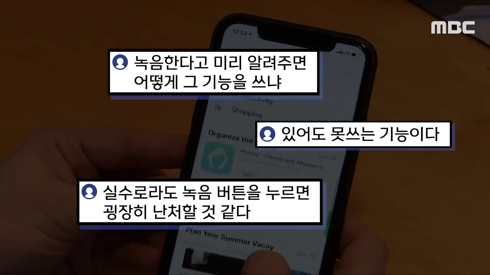 사용자 반응에 대한 의견