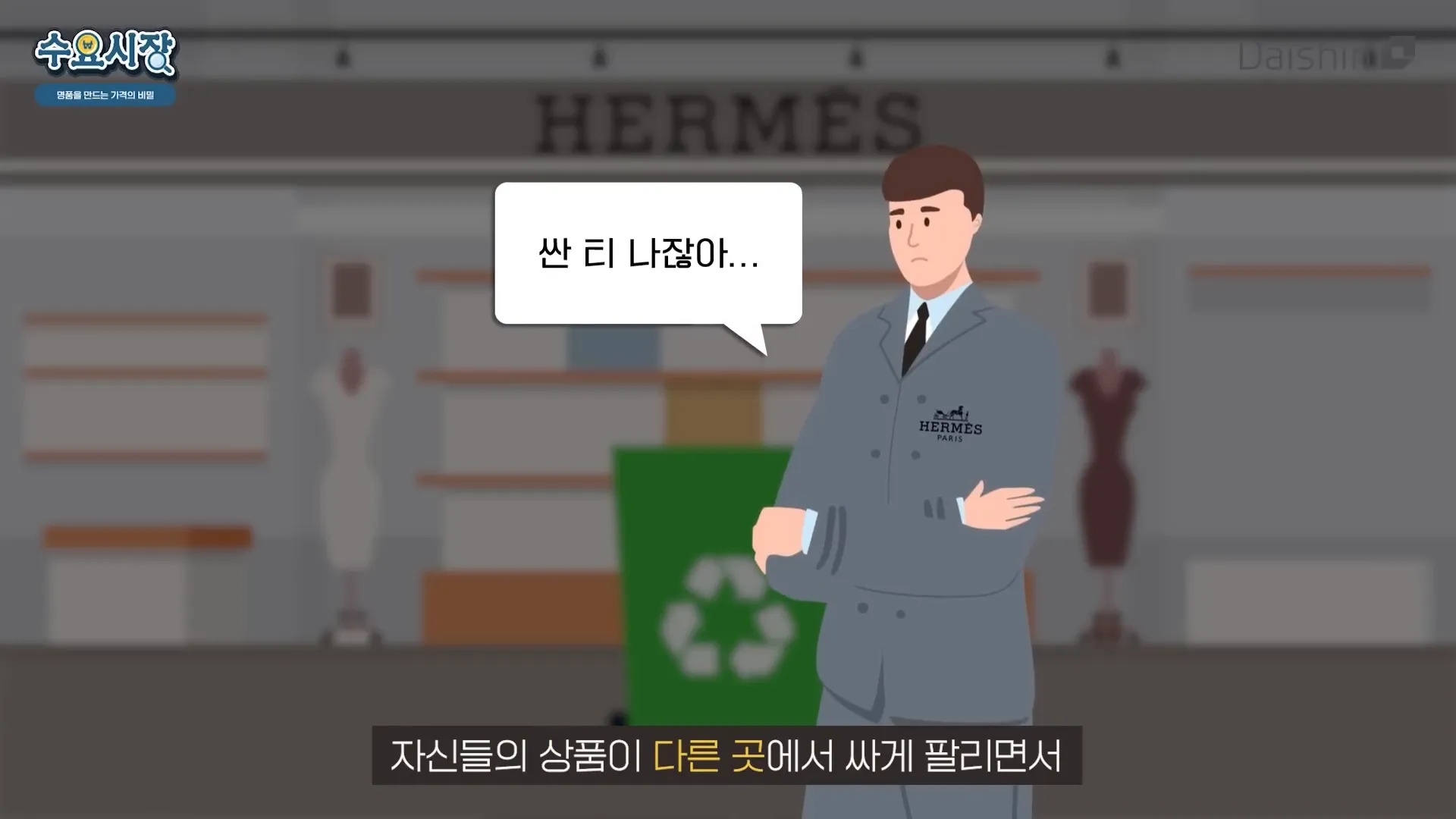 희소성 전략의 중요성