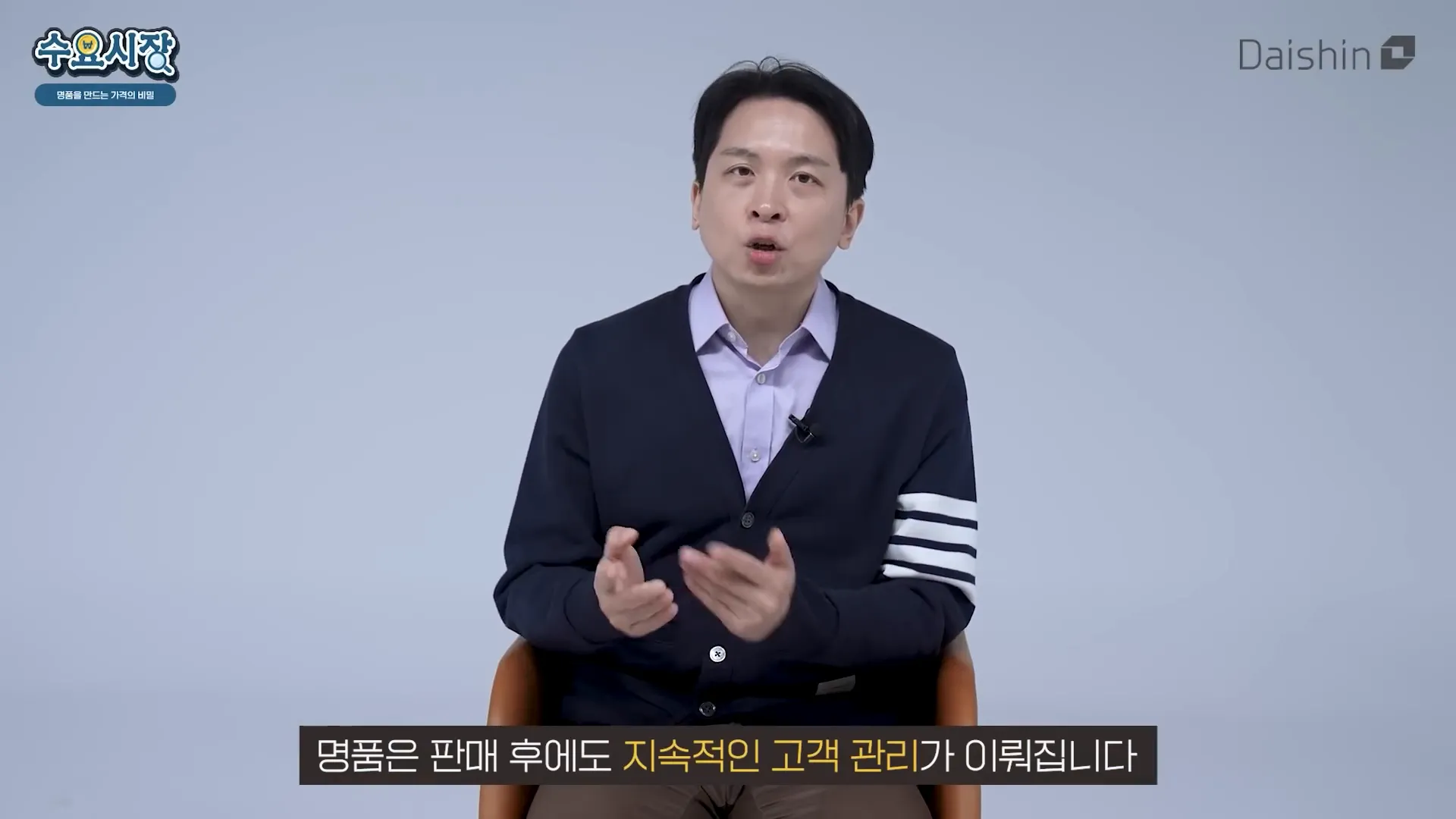 명품 브랜드의 고객 관리 전략