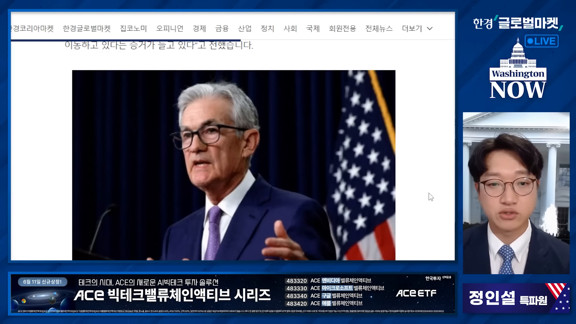 FOMC 회의