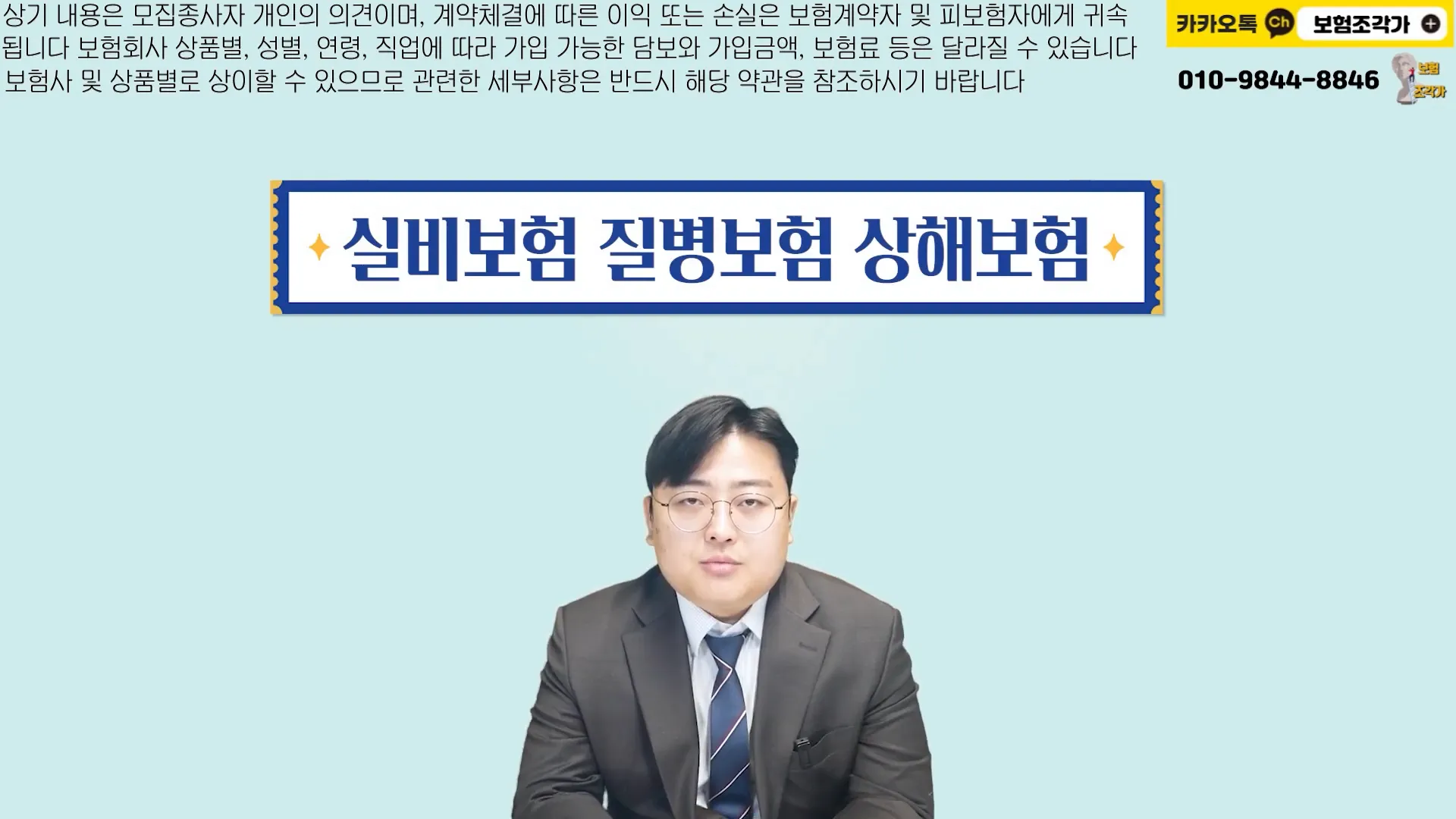 실비보험의 중요성 설명