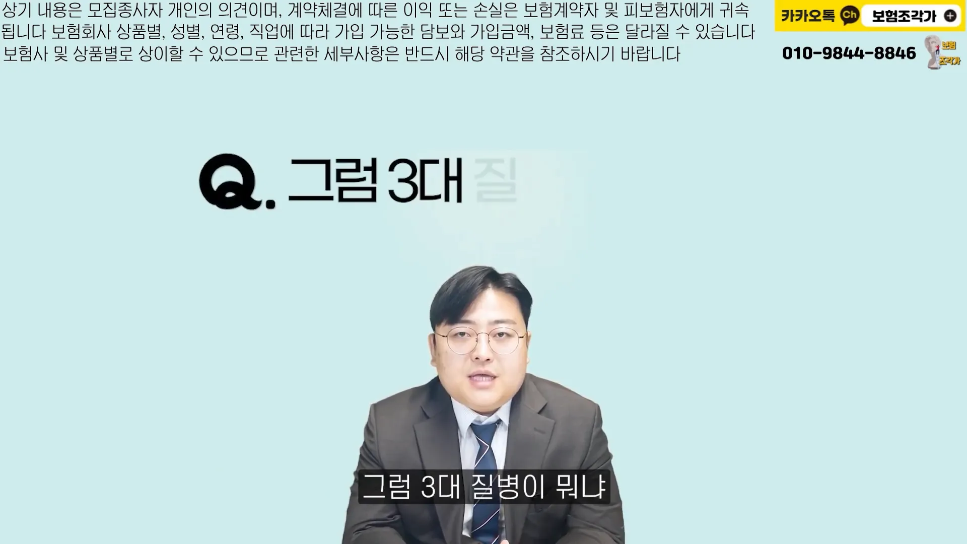 종합보험의 핵심 요소 설명