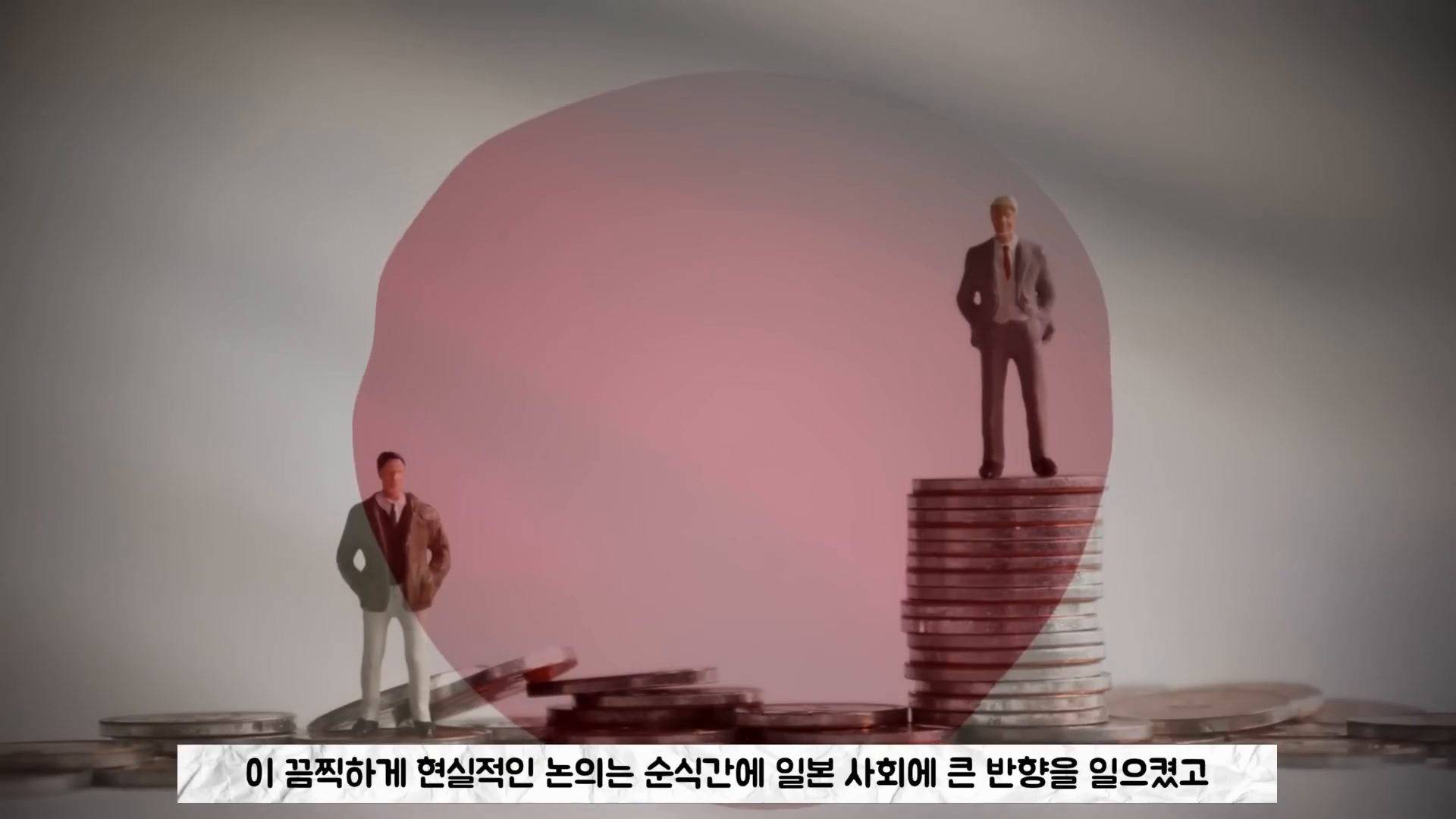 사회적 인식의 변화