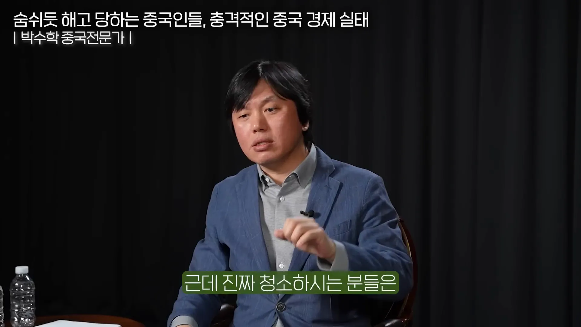 중국 내 소득 불균형