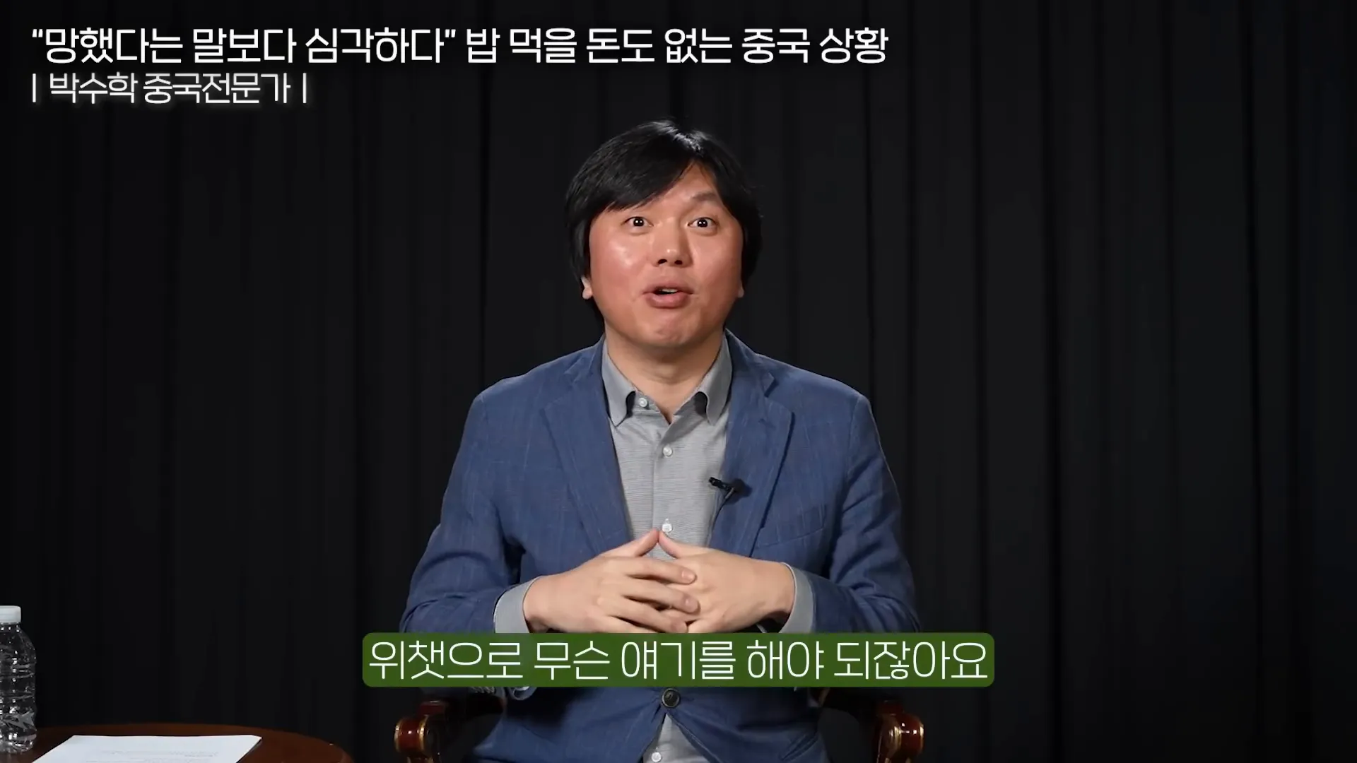 중국의 경제적 어려움