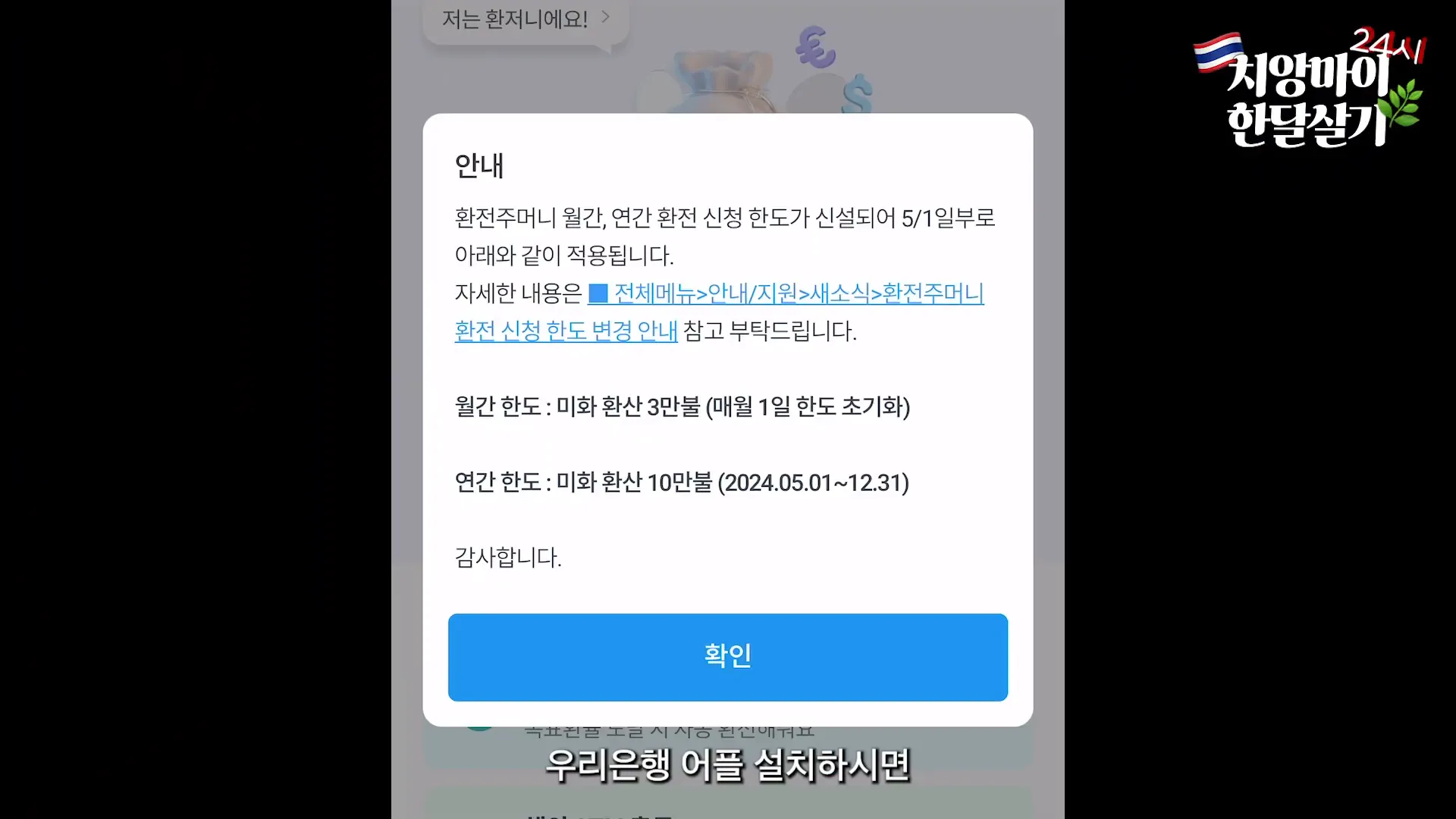 우리은행 앱 인터페이스