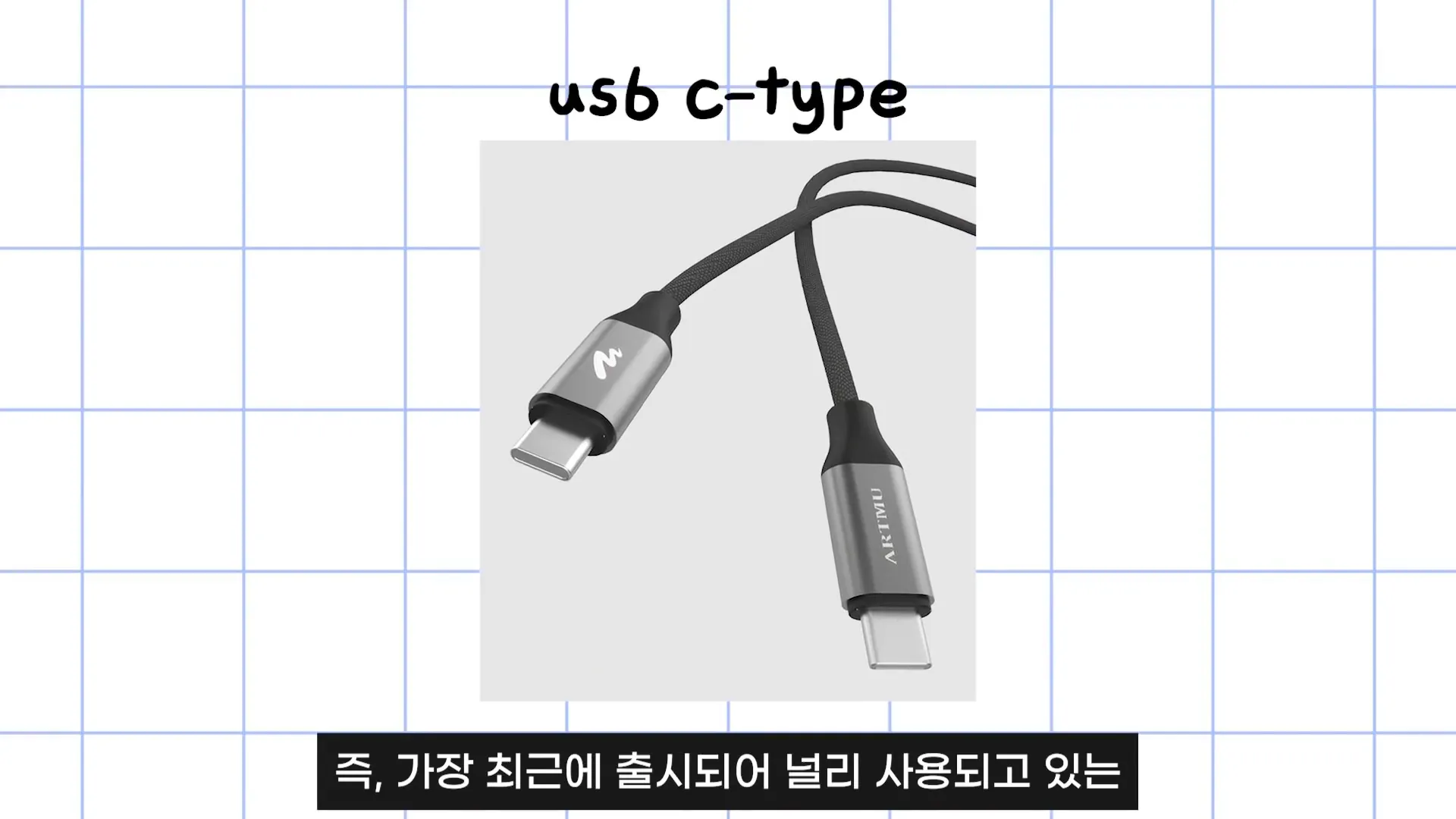 USB 버전의 발전 속도 표