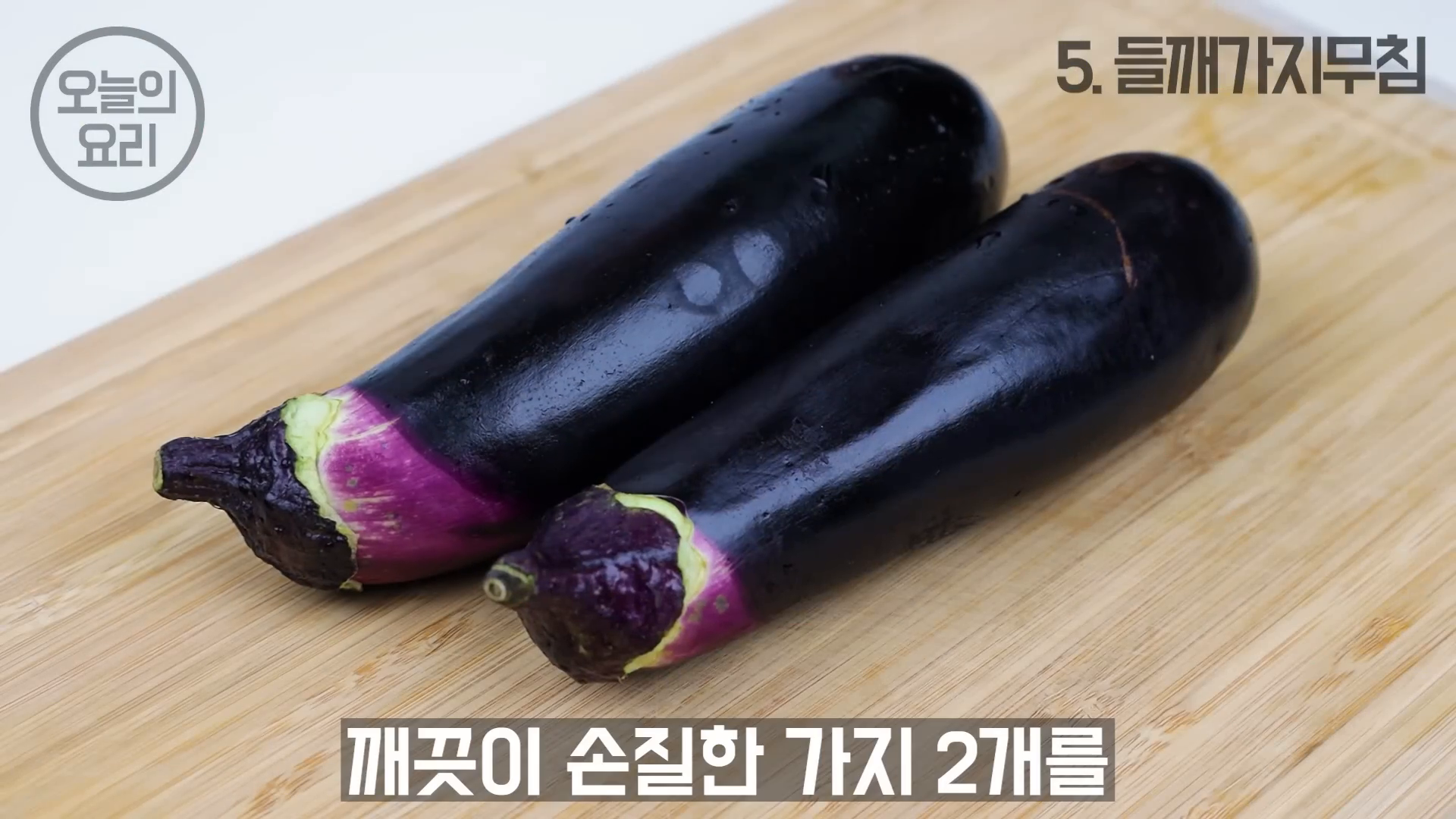 가지 손질하기