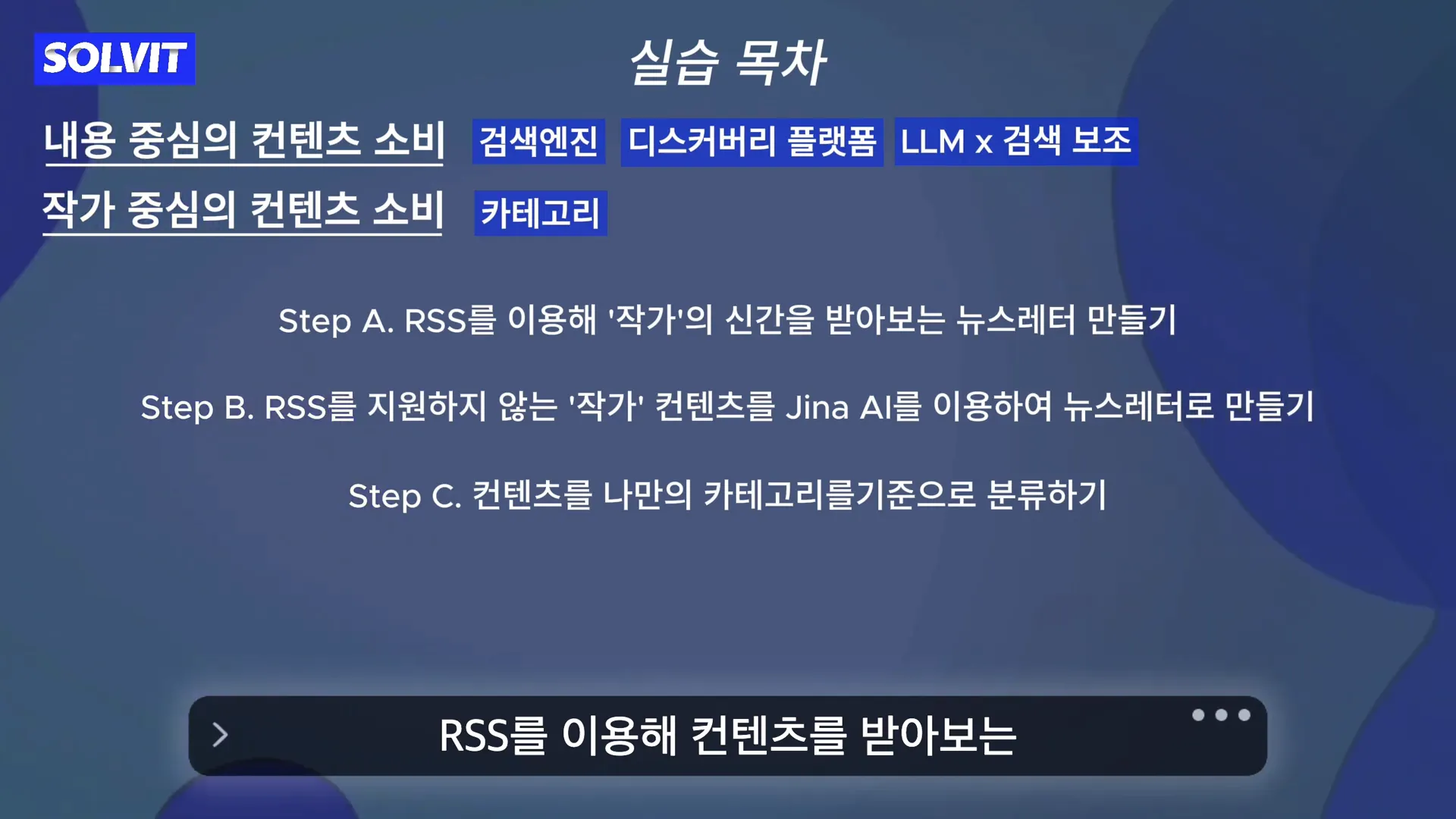 RSS와 웹 스크레이핑 개념 설명