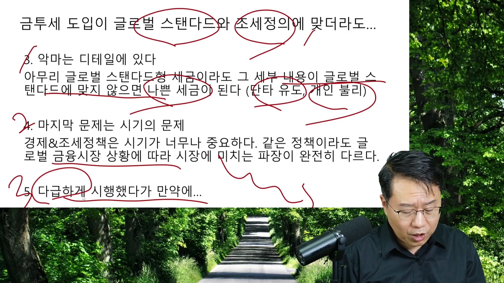 미국 대선과 금융 시장