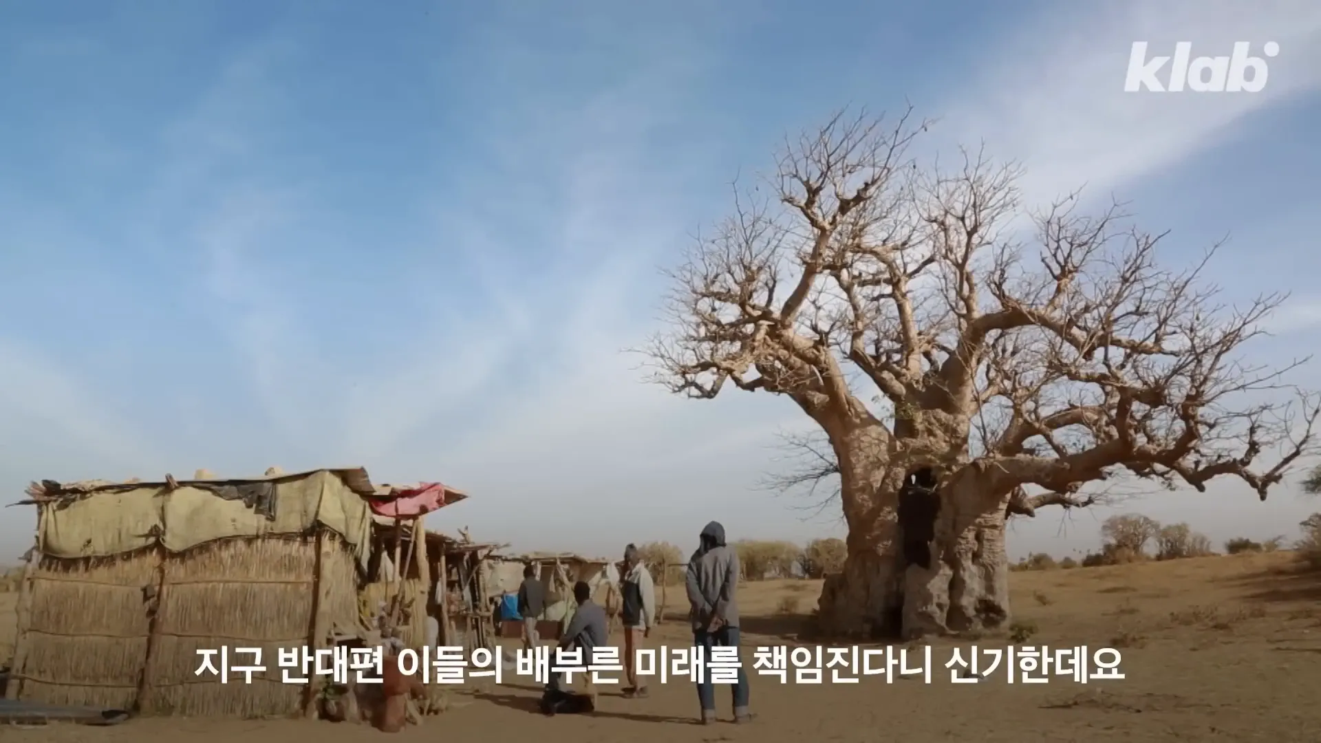 한국과 아프리카의 윈윈 관계 설명