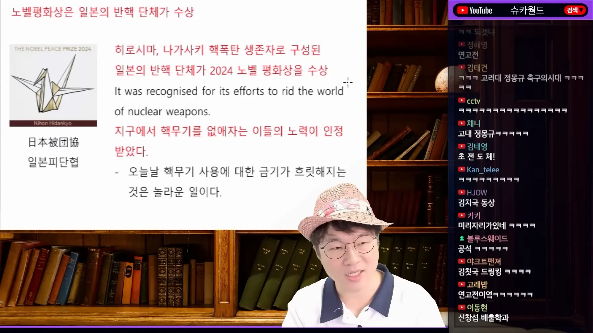 노벨평화상 수상 소식