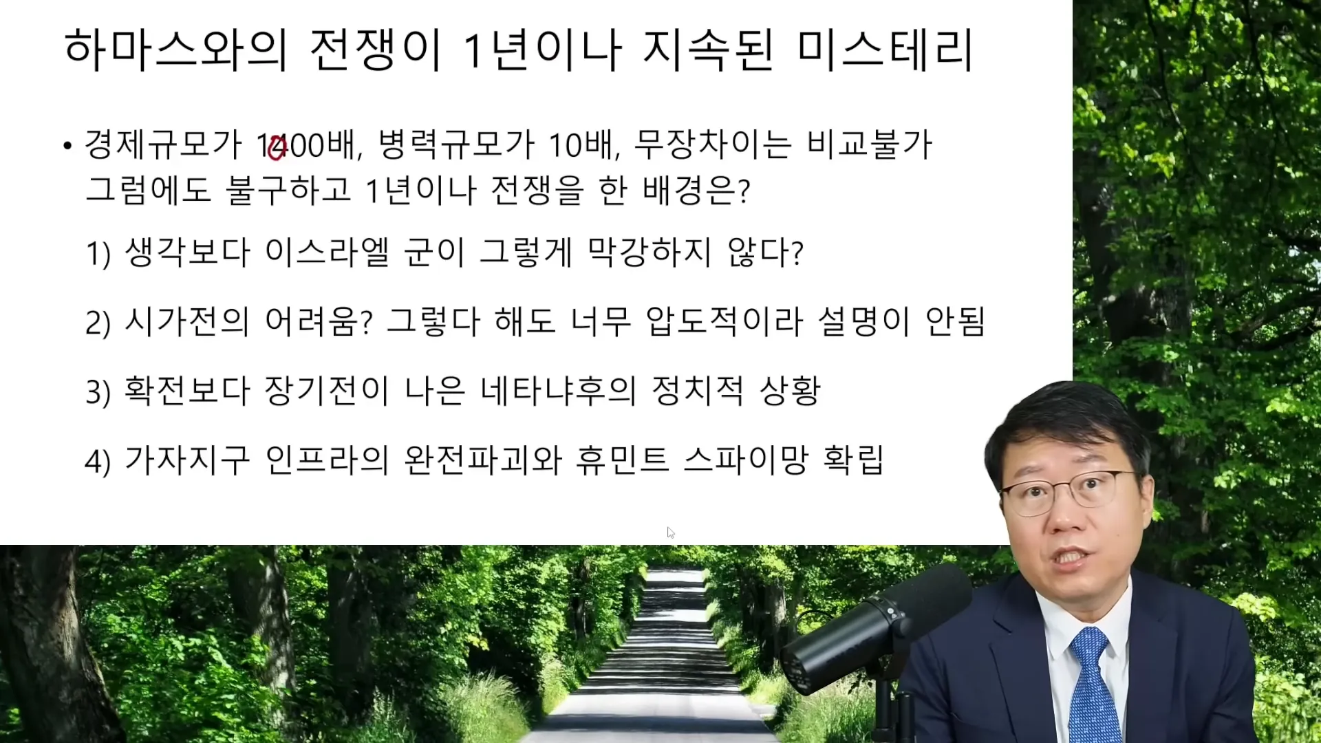 전쟁의 지속성과 원인