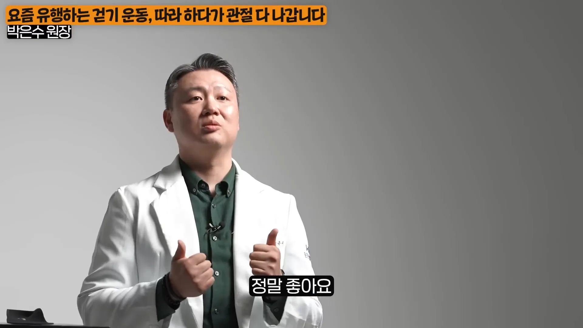 맨발 걷기의 장단점에 대한 설명