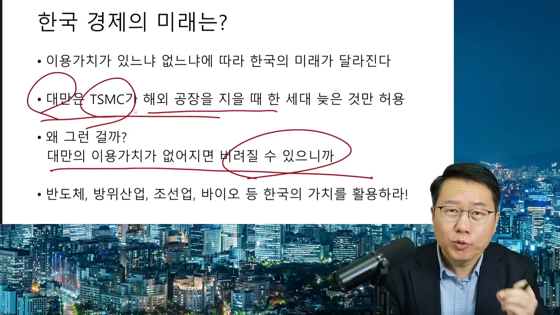 한국의 외교 전략