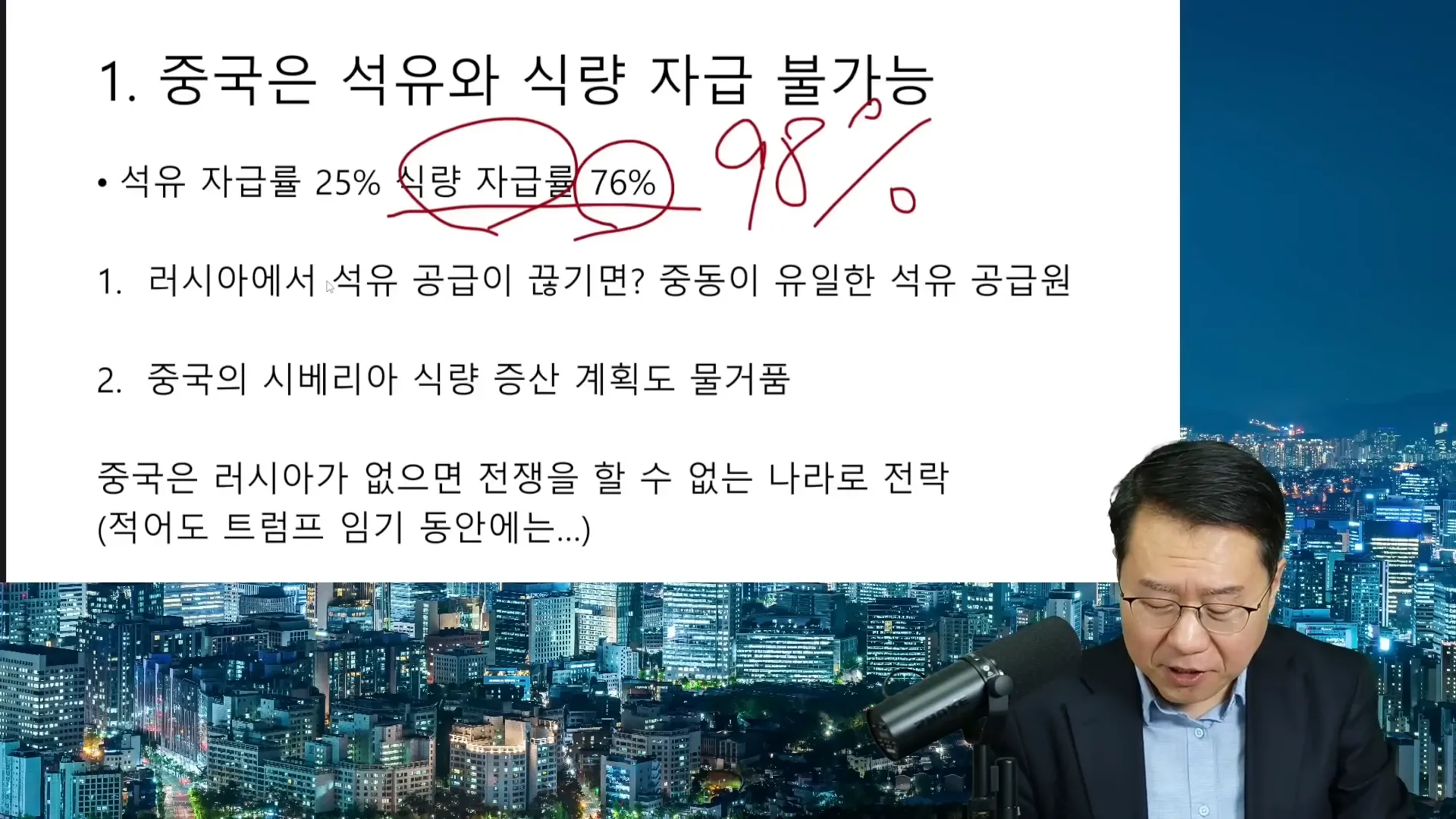 중국의 식량 자급률