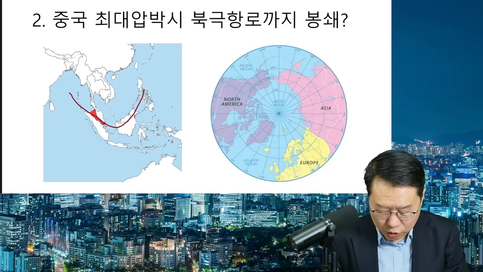 중국의 해협 차단 문제