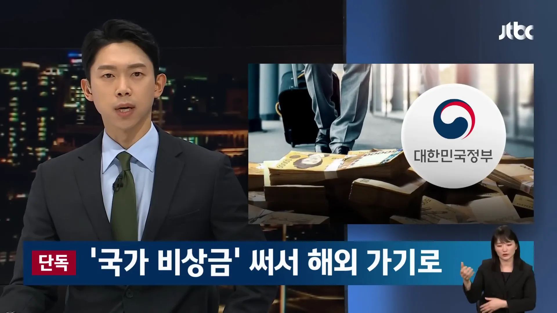 윤석열 대통령의 순방 연기 발표