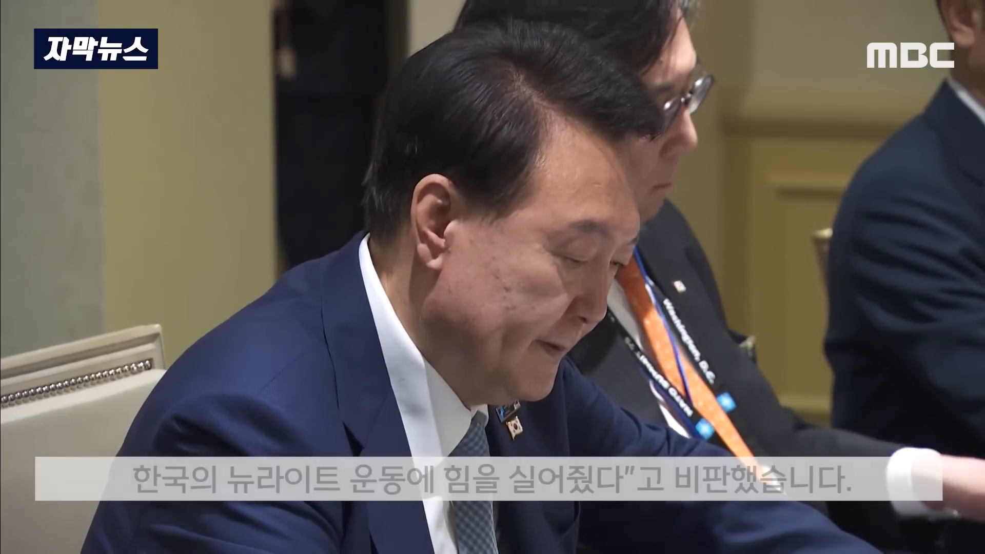 윤석열 대통령의 비판