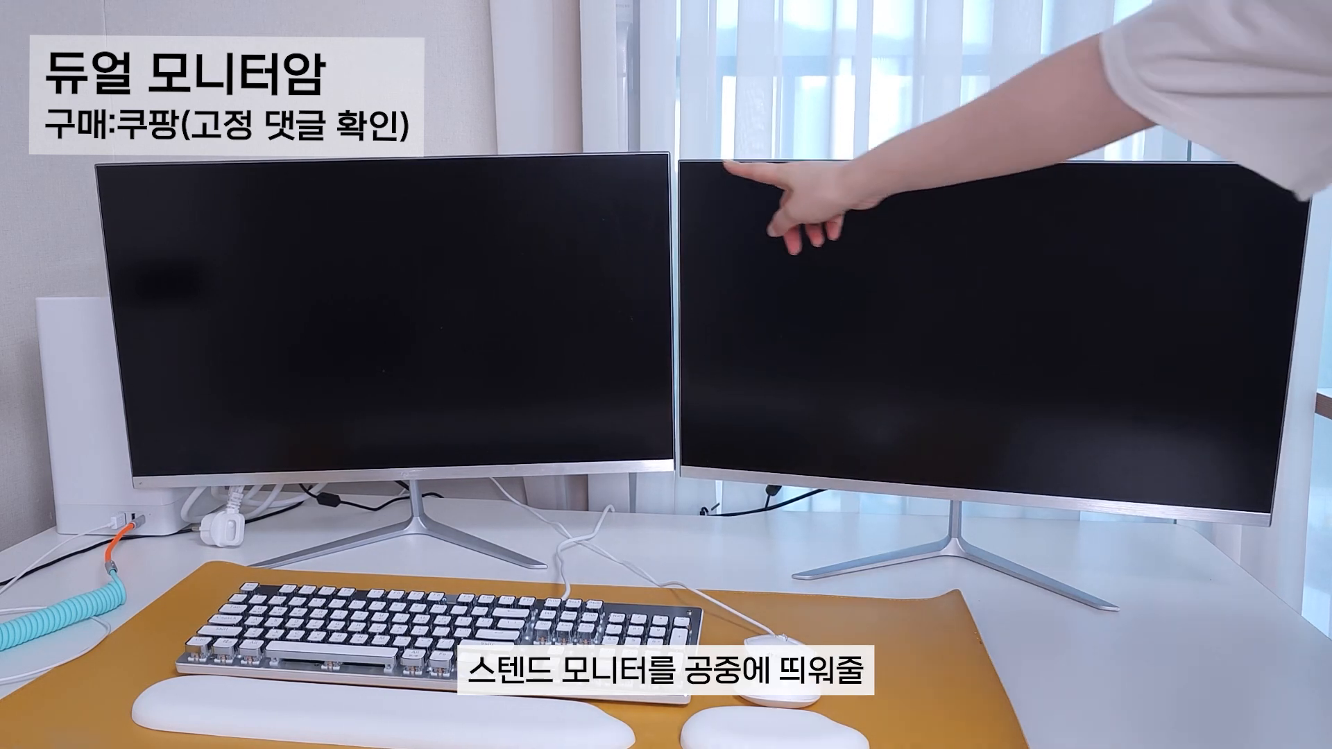 듀얼 모니터암