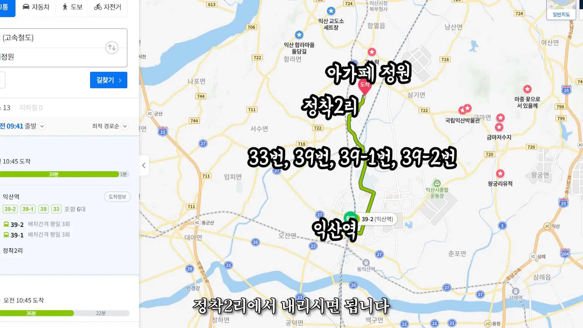 서울 석파정