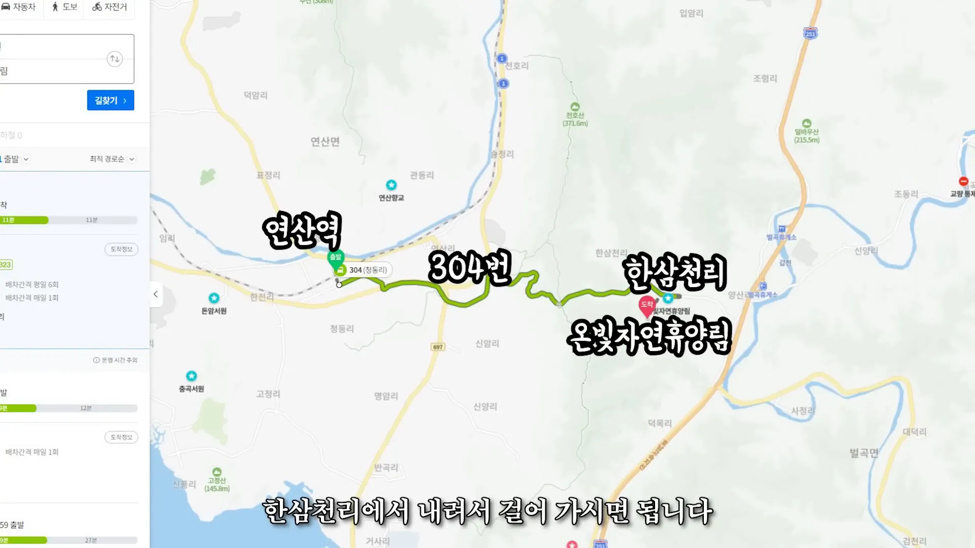 보은 말티재