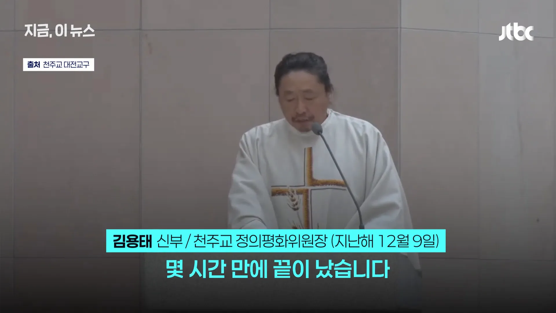 국민의 용기와 행동에 대한 언급