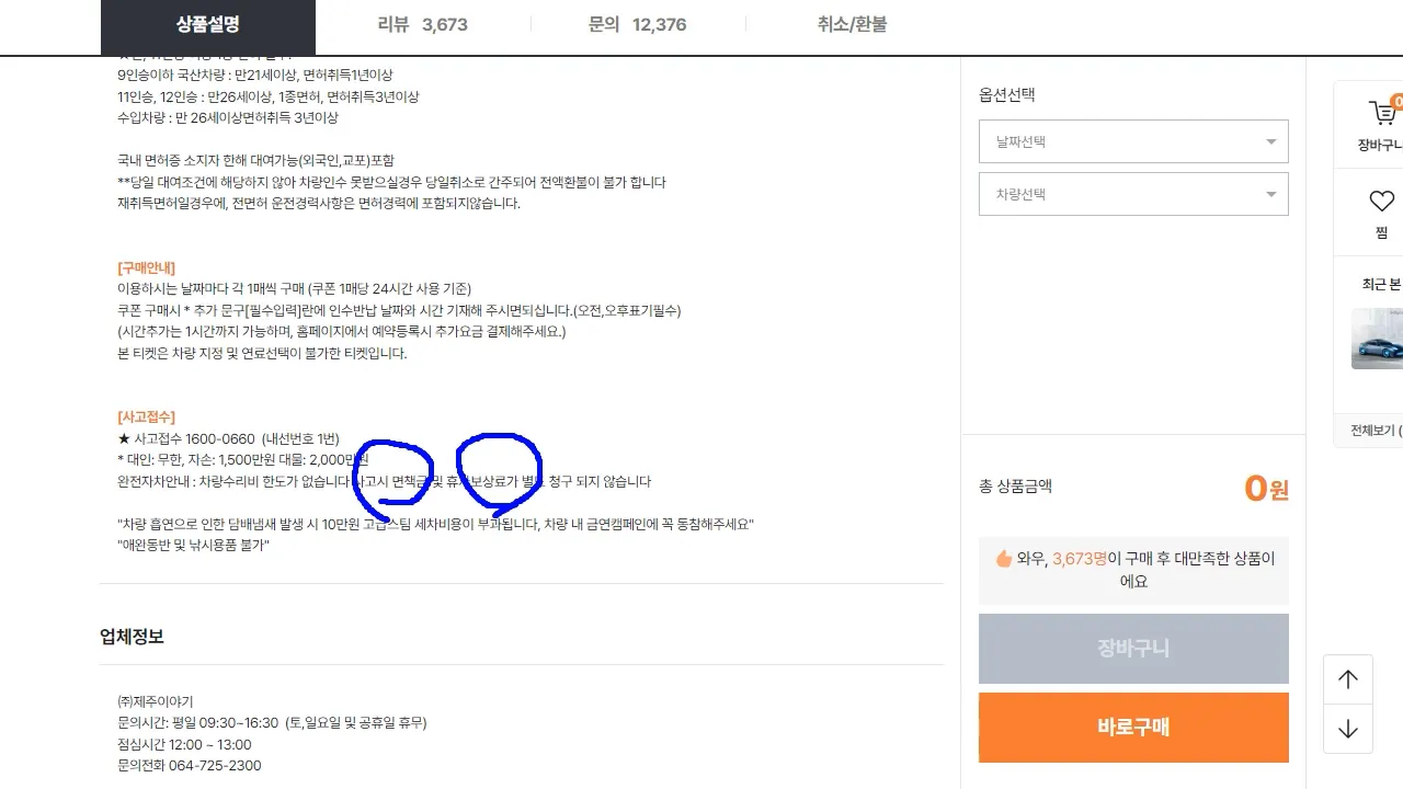 보험 설명 이미지