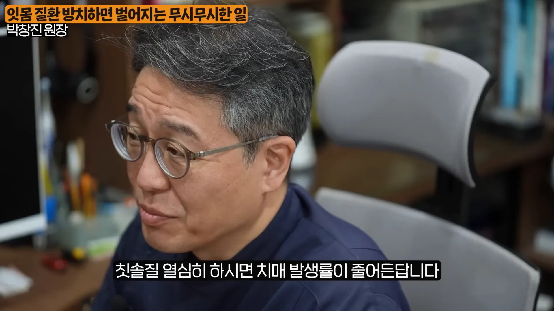 구강 건강과 전신 건강의 관계