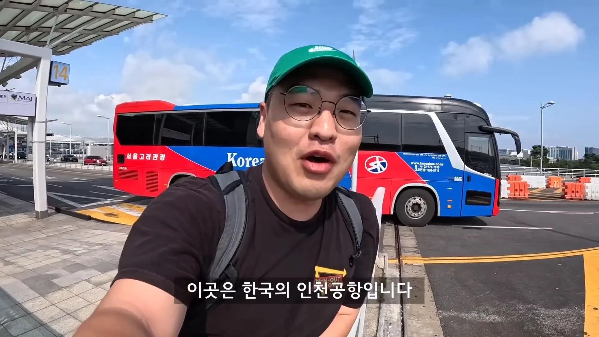 인천 공항에서 출발하는 모습