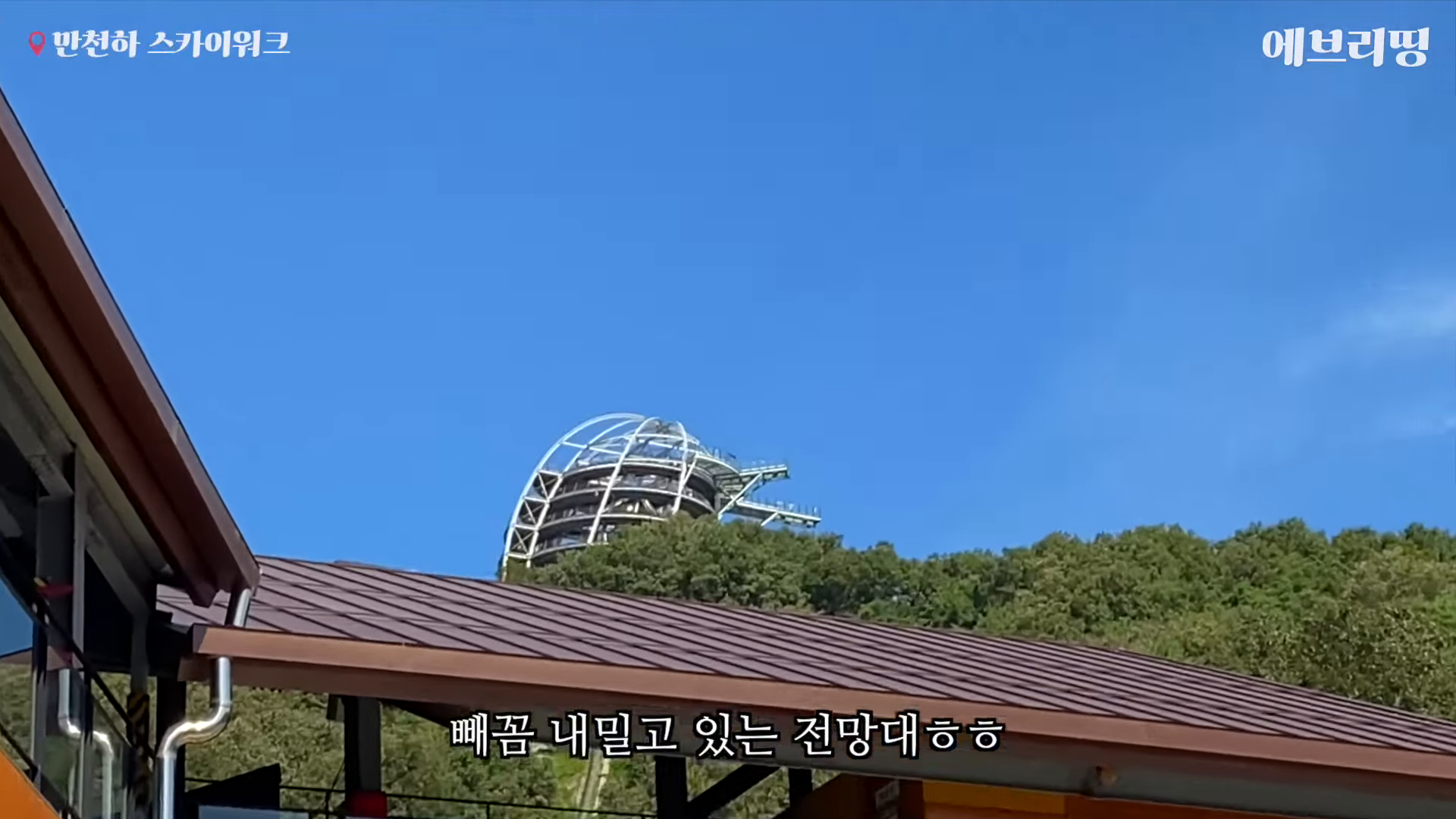 모노레일 대기